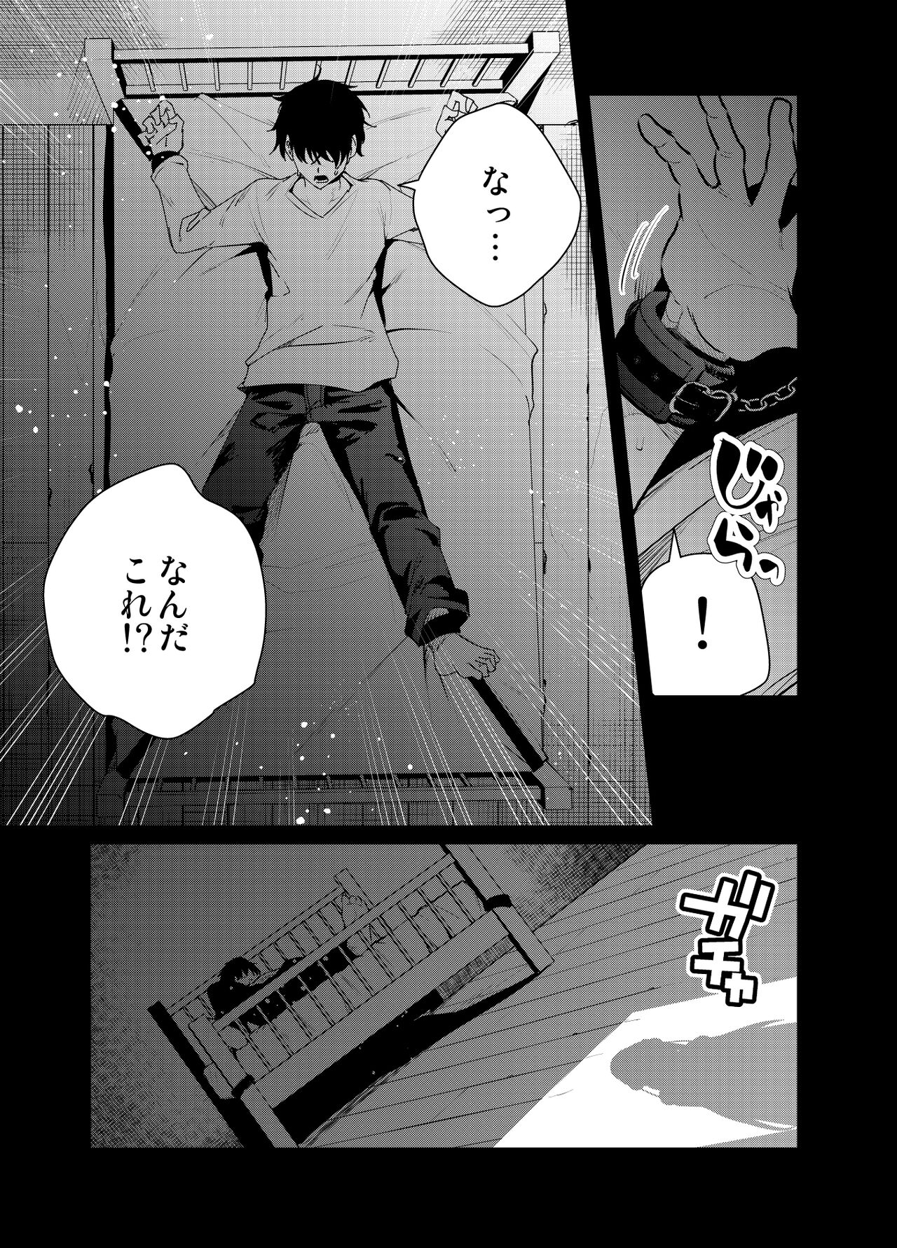 Mishiranu Joshikousei ni Kankin Sareta Toki no Hanashi ~if~ | Page 5