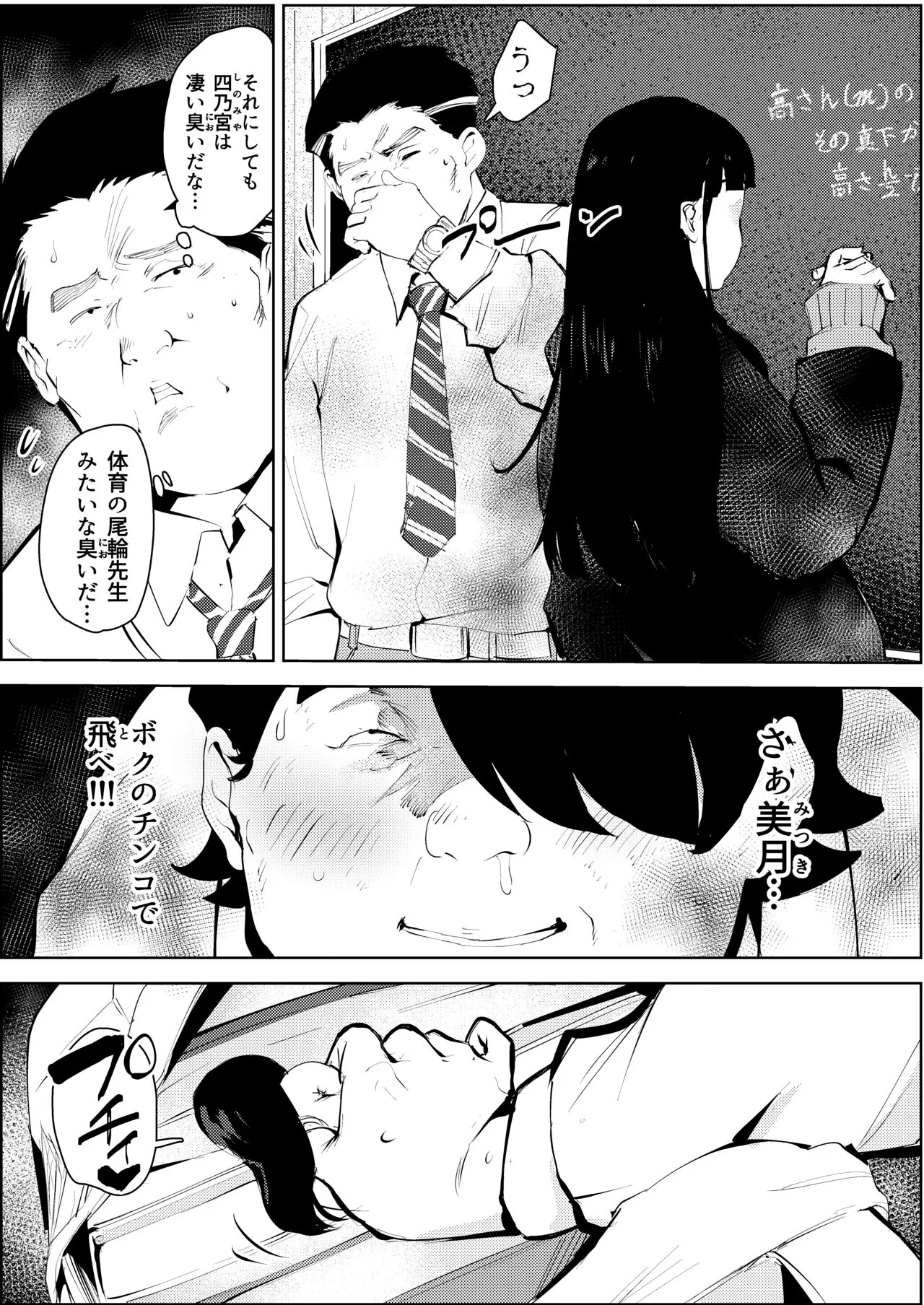 Owakon Gakuen ~ Boku o ijimeta Joshi-tachi wo Kitana Chinko de Yattsukeru no Maki! | Page 55