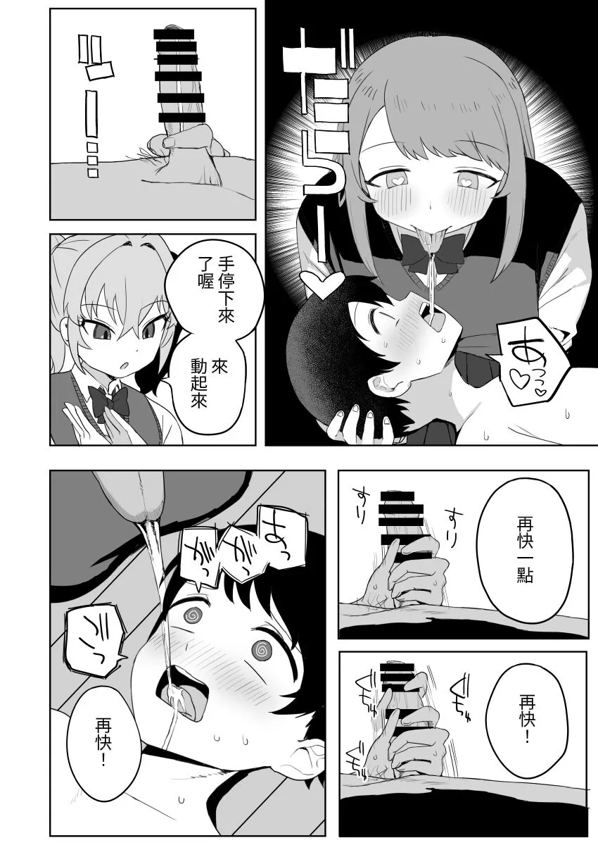 Class no jimiko to muriyari yara sareru | Page 18