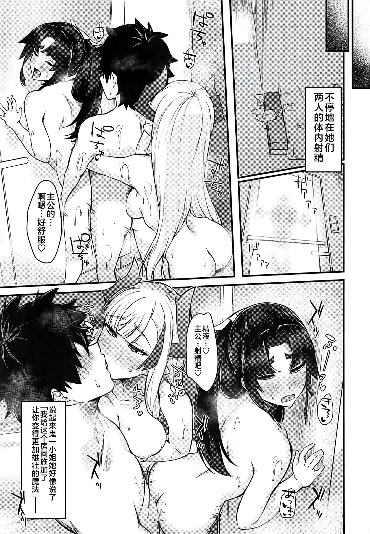 Ushiwaka to Oniichi Shishou ni Tappuri Shibori Torareru Hon | Page 22