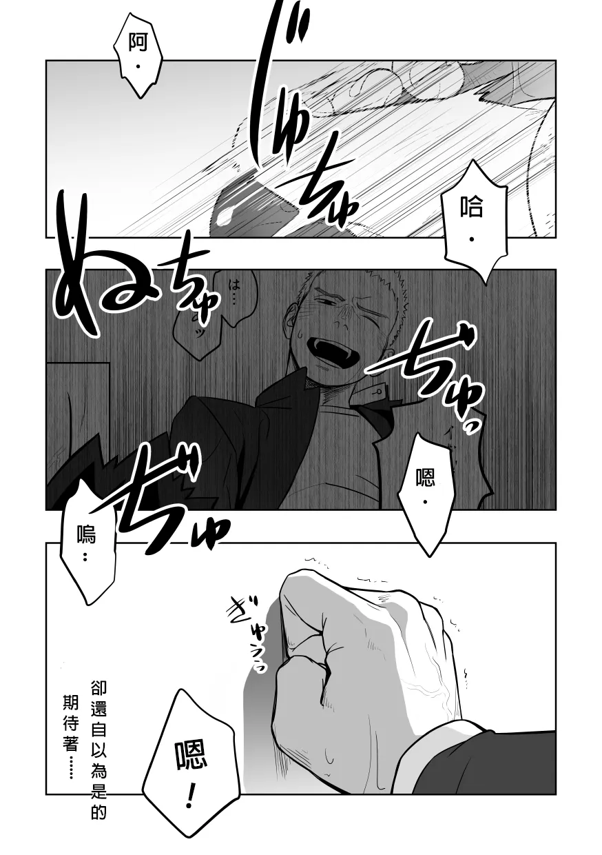 Tabun Sore ga Love Nanjanakarou ka. 2 | 大概這就是愛情也說不定。 2 | Page 57