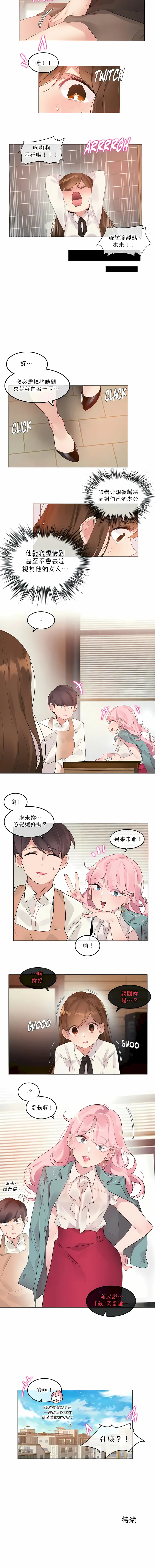 一个变态的日常生活 | A Pervert's Daily Life 第1-4季 1-144 | Page 898