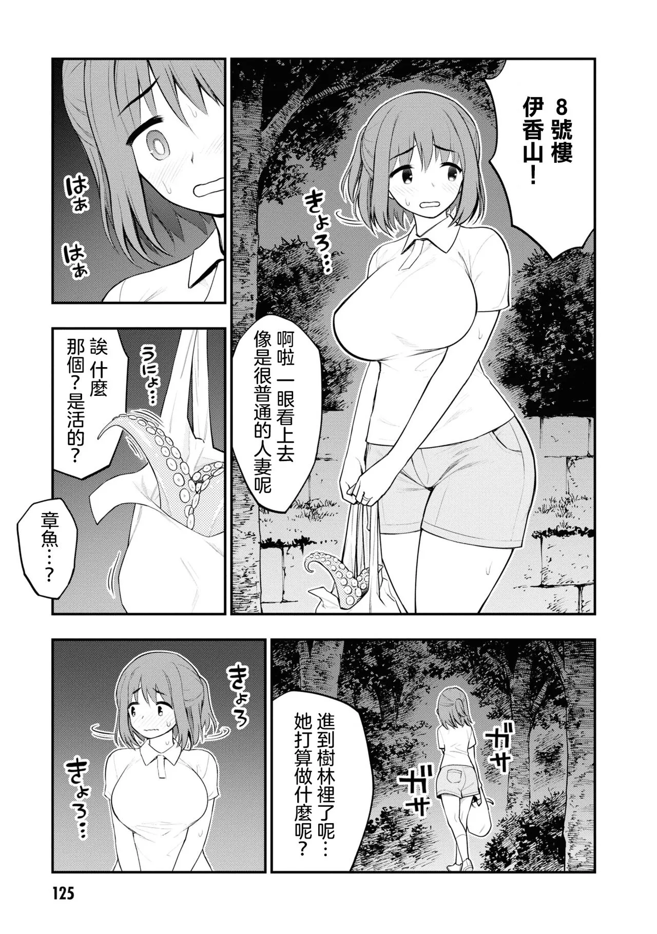 愛情社區 | Page 300