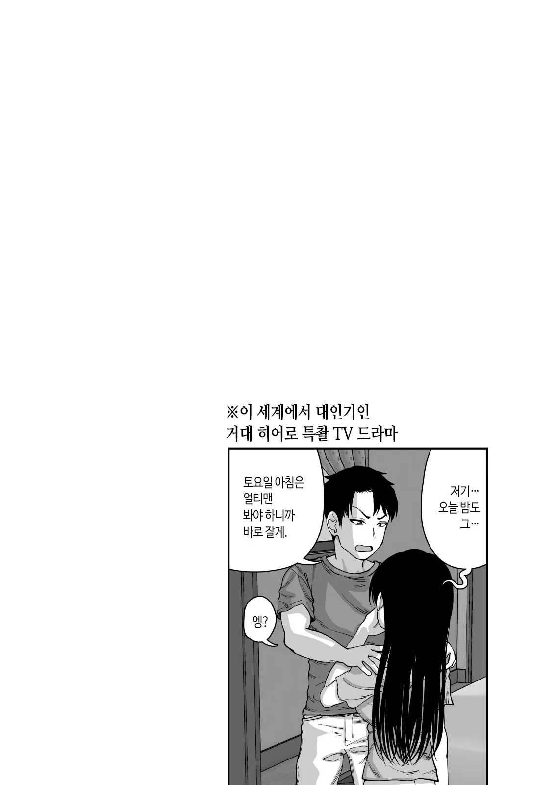 Furutori-san to Natsuyasumi Koubi Gasshuku | 후루토리 양과 여름방학 교미 합숙 | Page 52