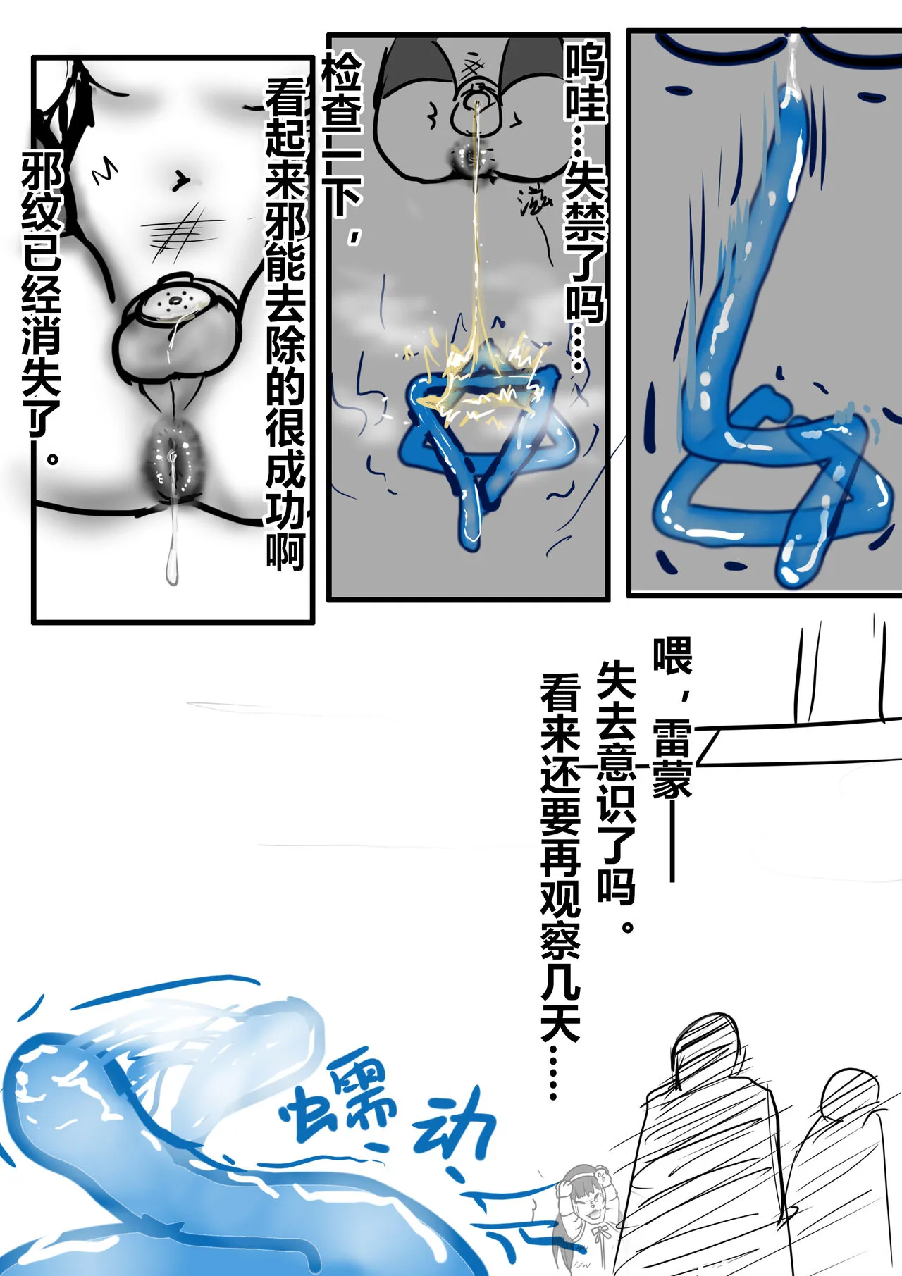 雷蒙先生雌堕调教メス堕ち | Page 12