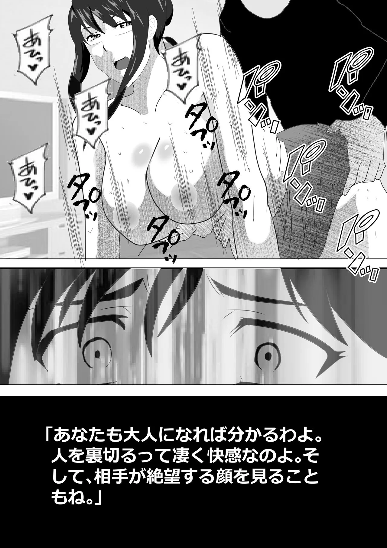 Netorare Onna Kyoushi Soushuuhen 6 | Page 274