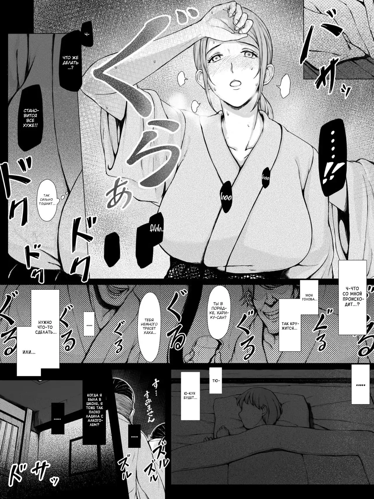 Hahagui ~Ottori Okaa-san ga Toshishita Yarichin ni Nerawareru Toki~ | Page 12