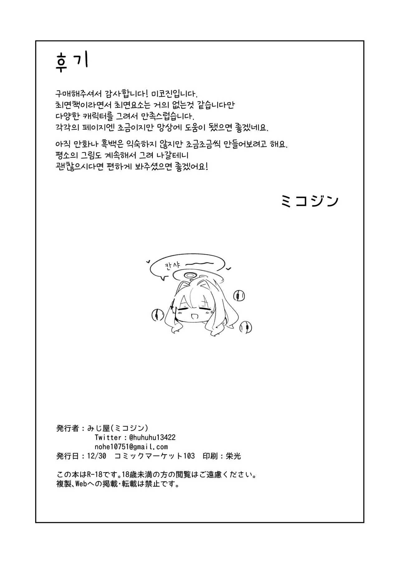 Veritasu Saiminn Honn | 베리타스 최면책 | Page 27