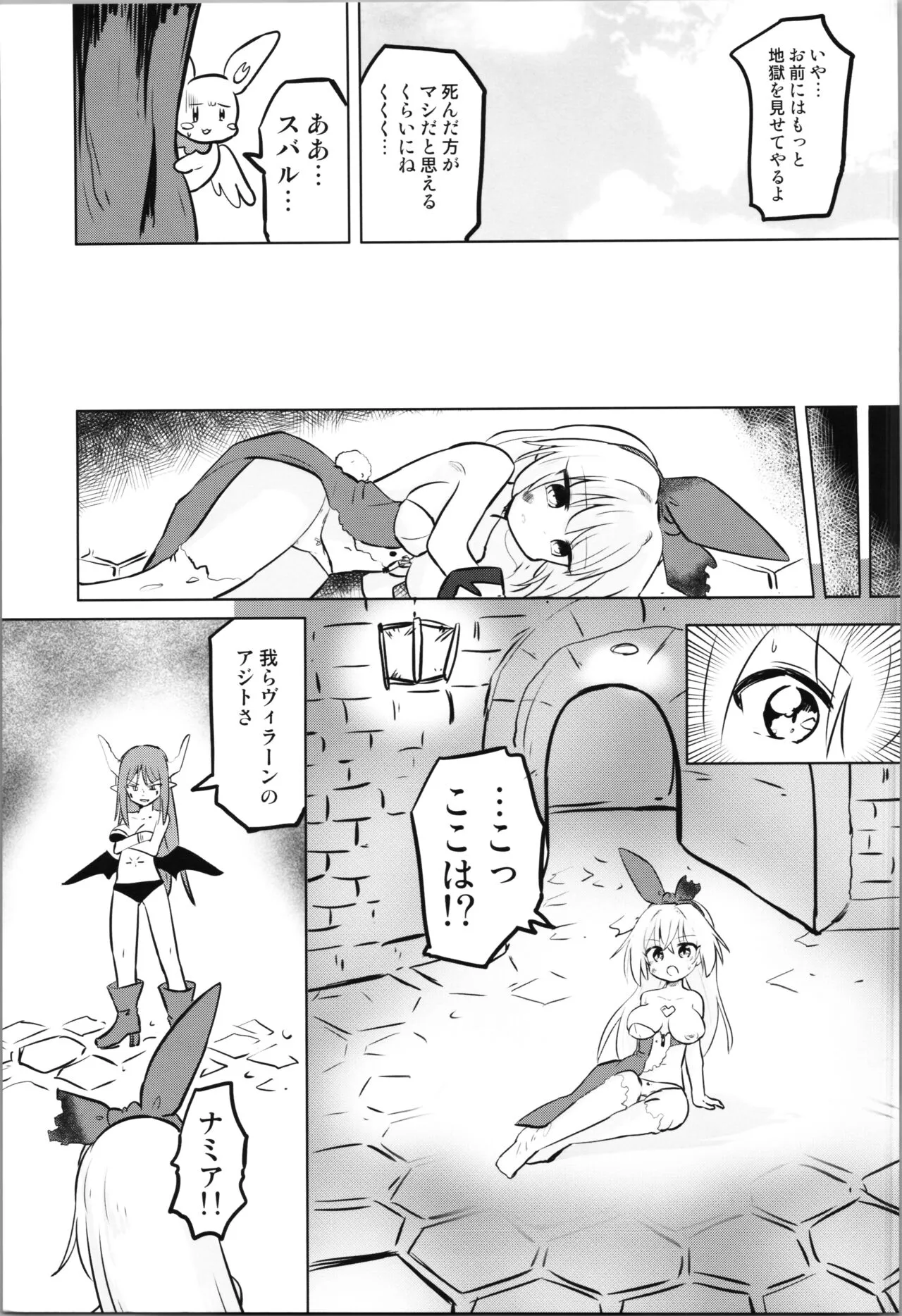 TS Mahou Shoujo Pure Rabbit 3 Kindan no Nagusamex | Page 11