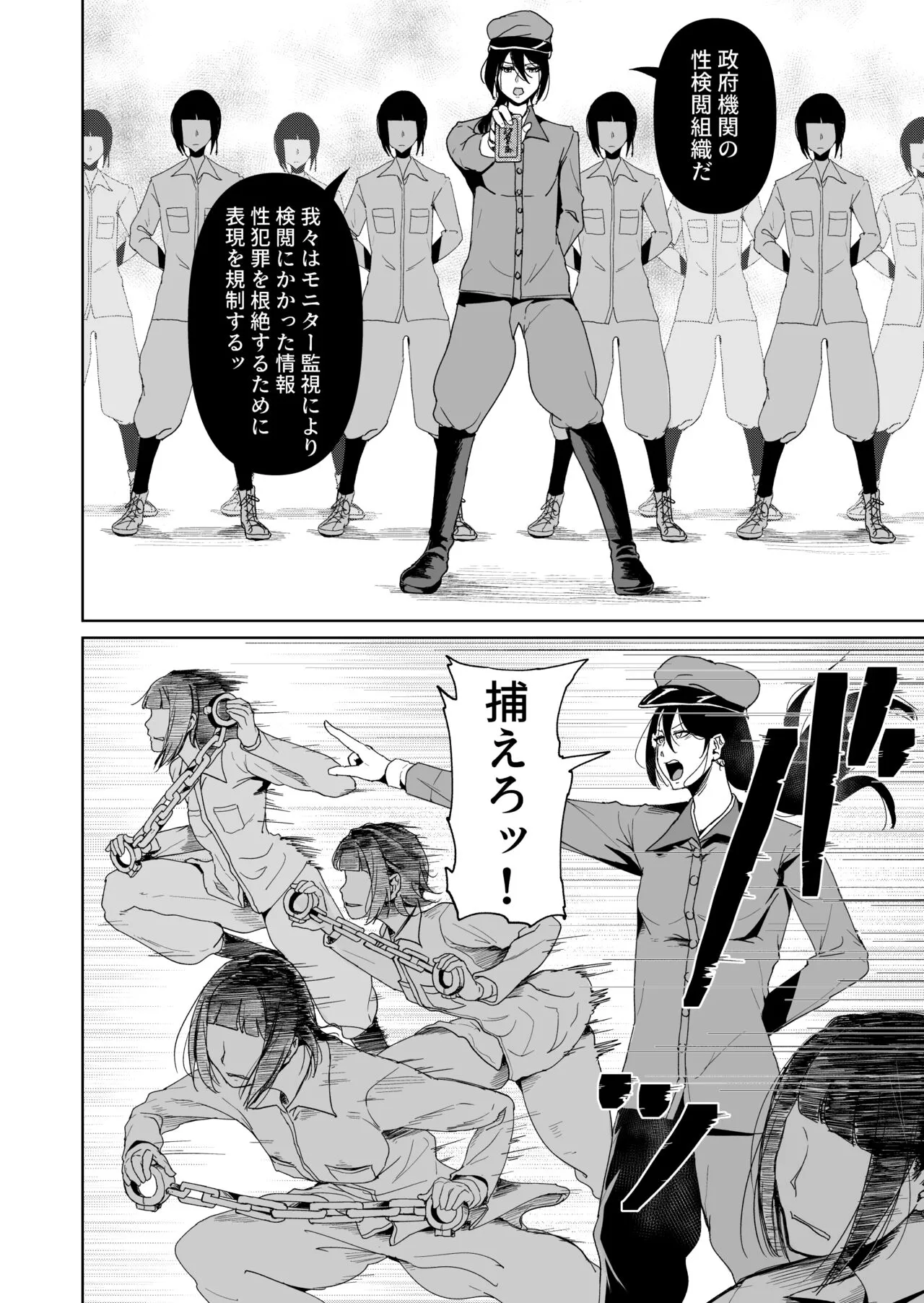 Onaho ni Naritai Ojou-sama -SEX Saves the World- Scene 7 | Page 3