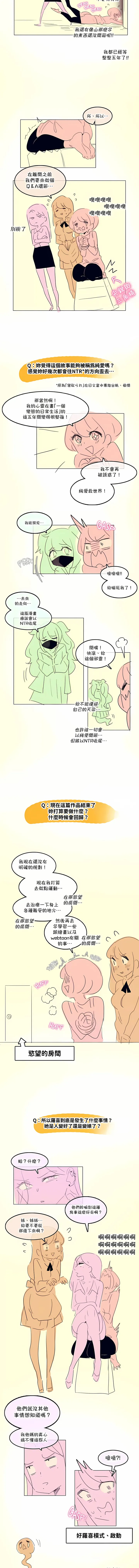 一个变态的日常生活 | A Pervert's Daily Life 第1-4季 1-144 | Page 1107