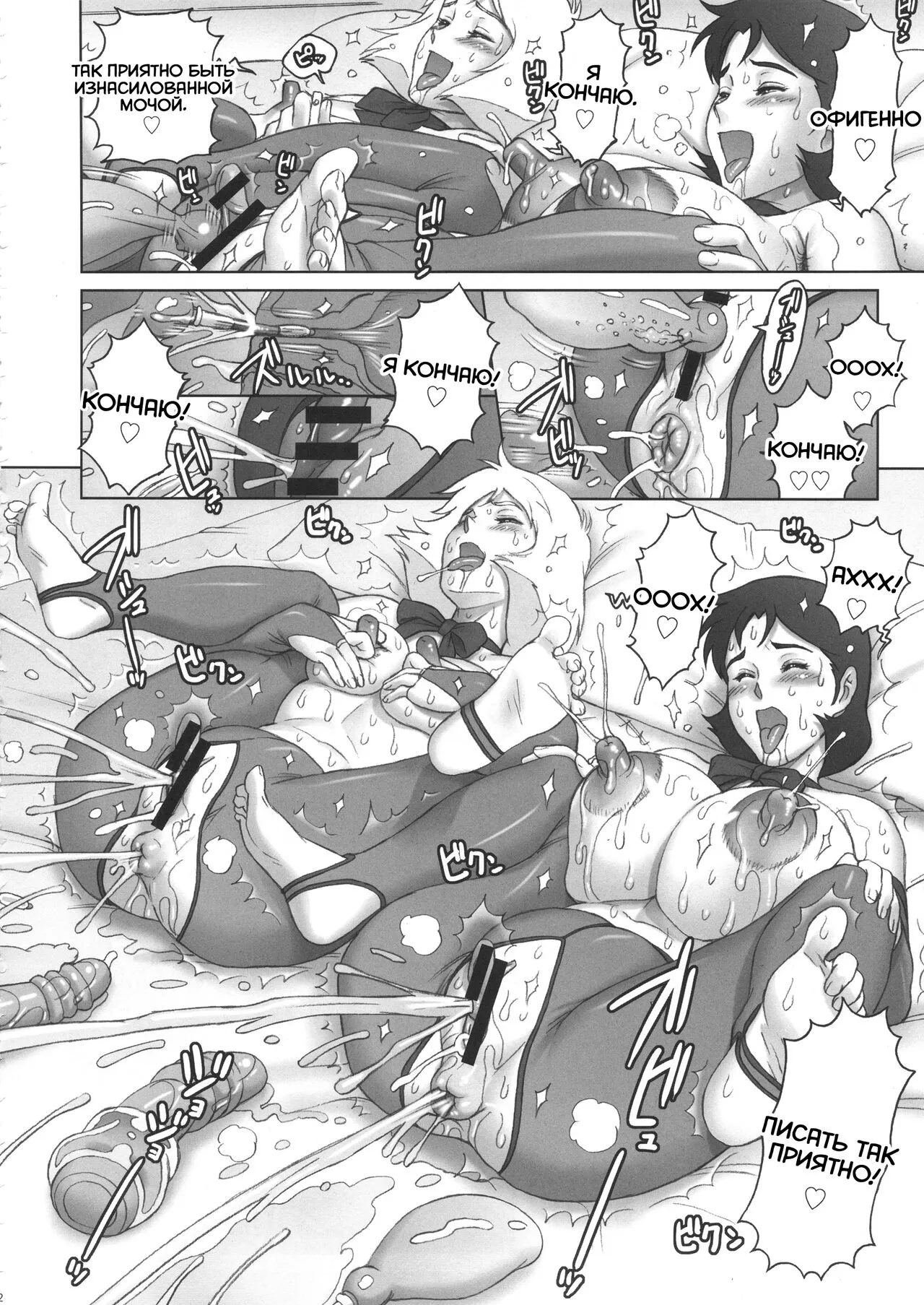 NIPPON P-TYPE | Page 29