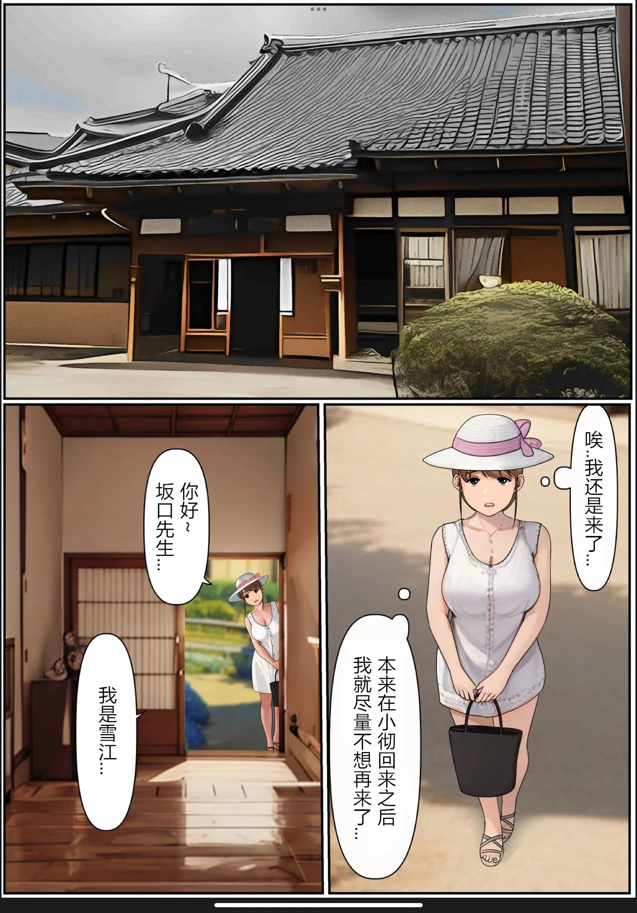 Boku no Kaa-chan 2 | 我的妈妈2 | Page 17