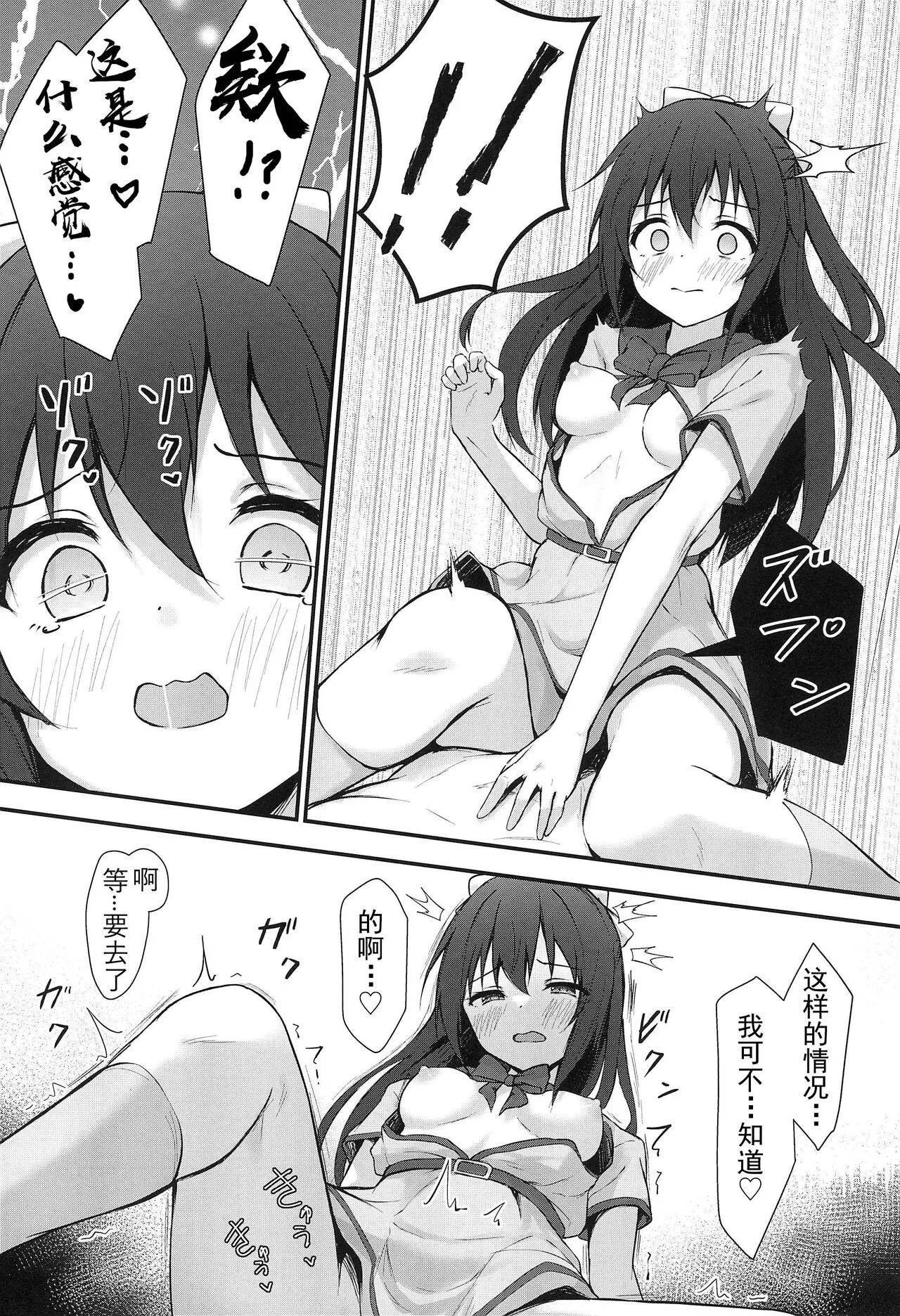 Anata no Risou no Ochinpo Heroine | Page 21