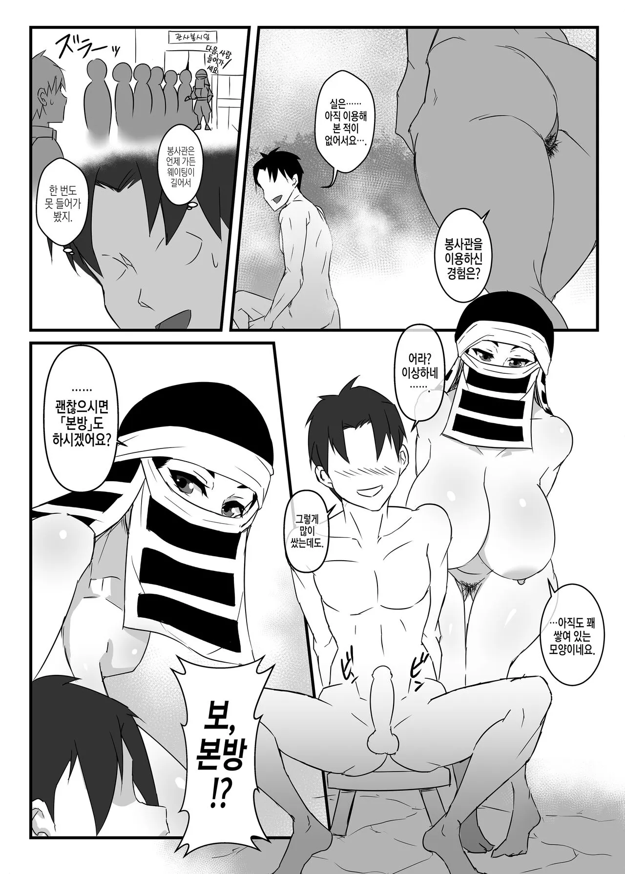 Kakushi no Onee-san no Hon 2 ~Yukemuri Katana Kaji no Sato Hen~ | 카쿠시 누나 책 2 ~모락모락 도공 마을편~ | Page 17