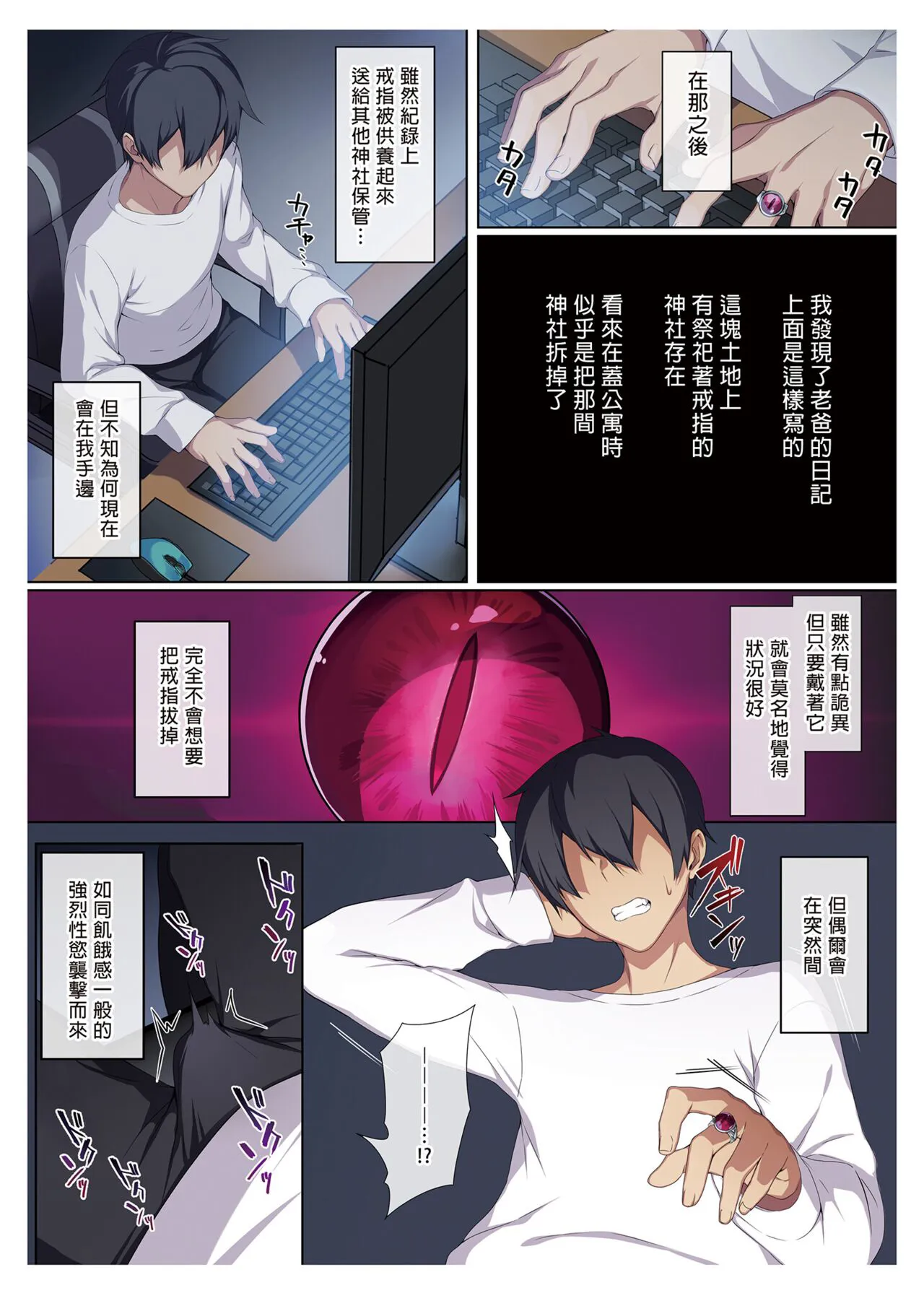 辣妹+未亡人雪女 | Page 88