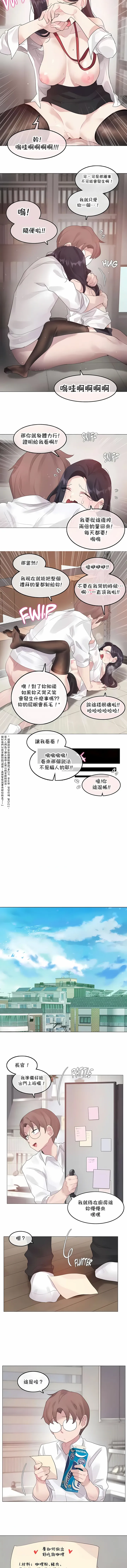 一个变态的日常生活 | A Pervert's Daily Life 第1-4季 1-144 | Page 1102