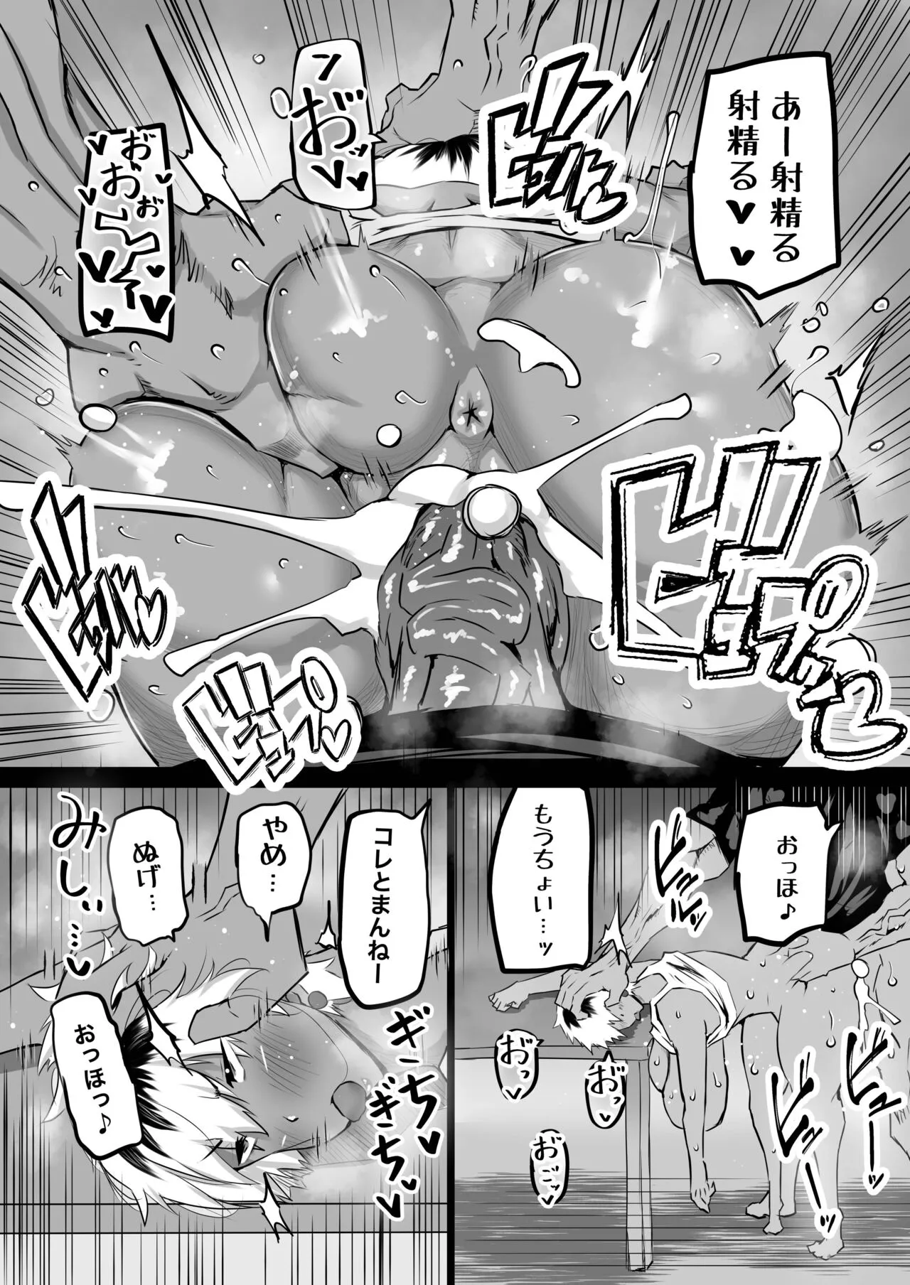 Tomodachi ga Boku no Oba to Mama de Gachinuki | Page 30