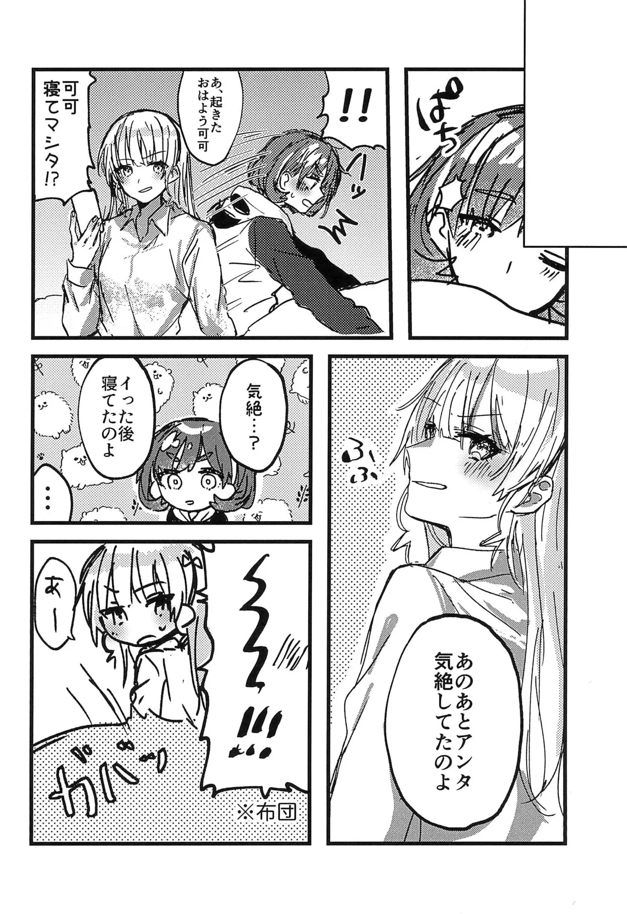 Konya Kimi to Daisuki Shiyou -  Tonight is the night | Page 28