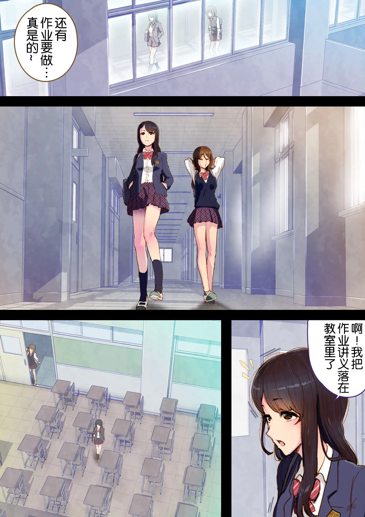 Futa x Yuri ～Childhood Friend～ | Page 6