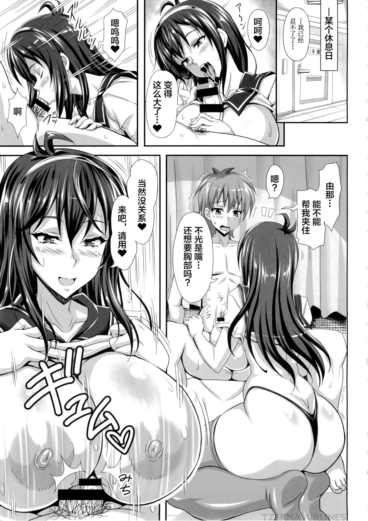 Boku dake no Bakunyuu Ona-maid -Yuna Sensei no Junan- | Page 5