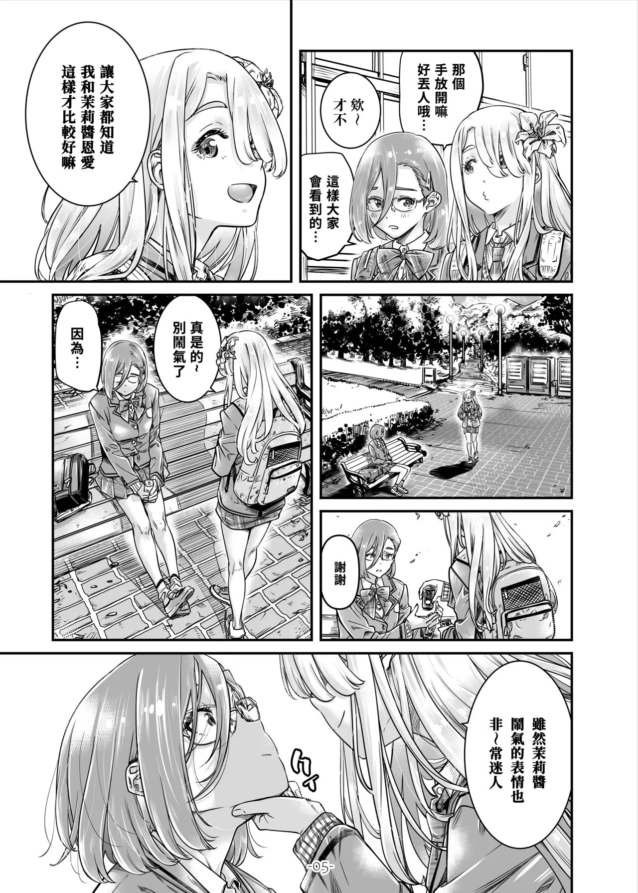 Nadeshiko Hiyori 2nd - SERIES of GIRL's LOE STORY ~episode 3~ | Page 6