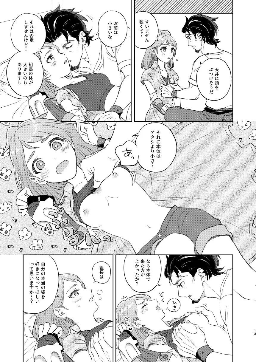 Kumichou, Ecchi ga Shitaidesu! | Page 6