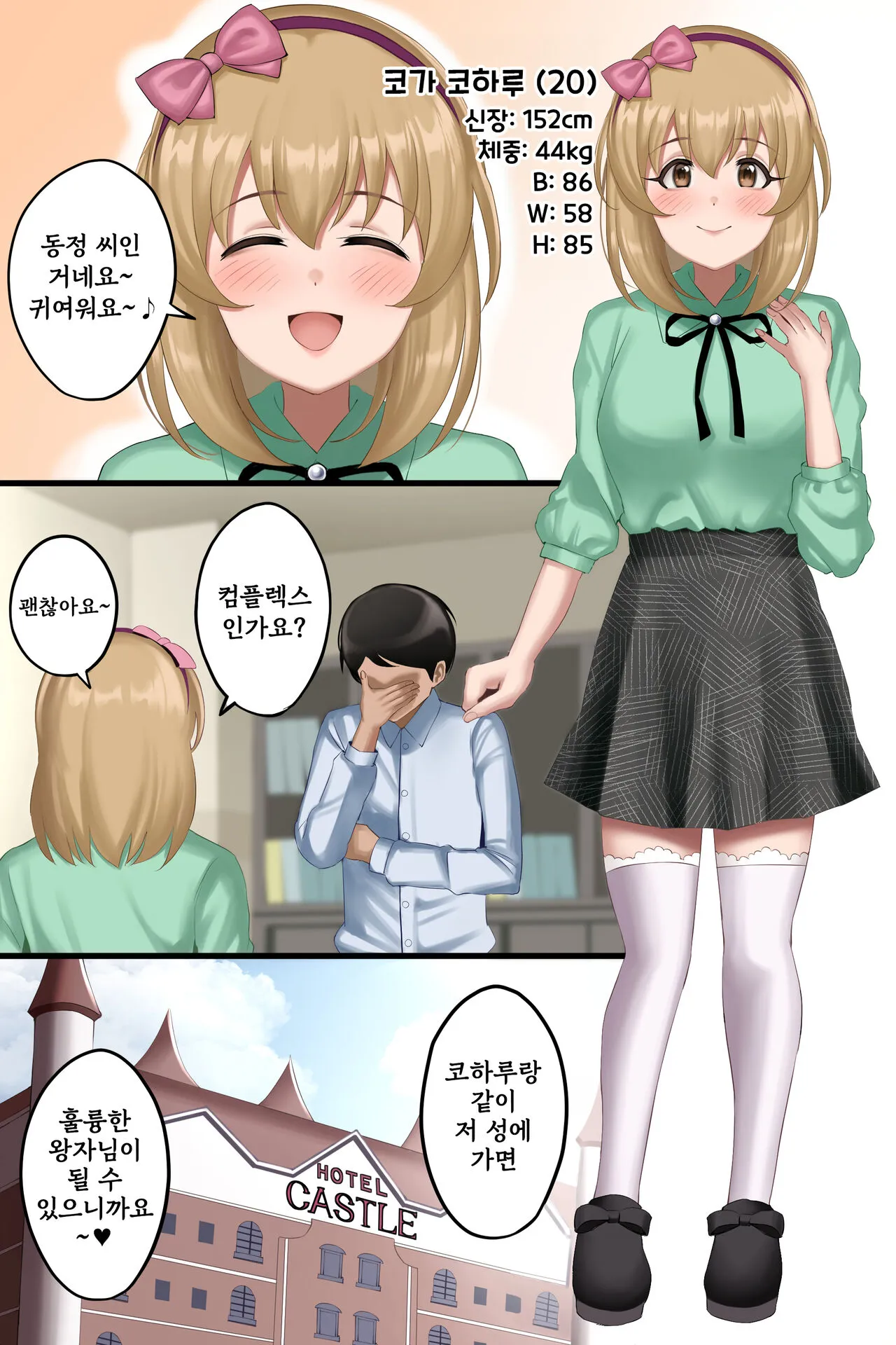 [M@LLTA] Yuru Fuwa Bitchi Ni Sodatta Koga Koharu Chan (20) / Tawawa Ni Minotta Oppai De Seiyoku Shori Shitekureru Yuuki Haru (20) (THE IDOLM@STER CINDERELLA GIRLS) [Korean]'s first page