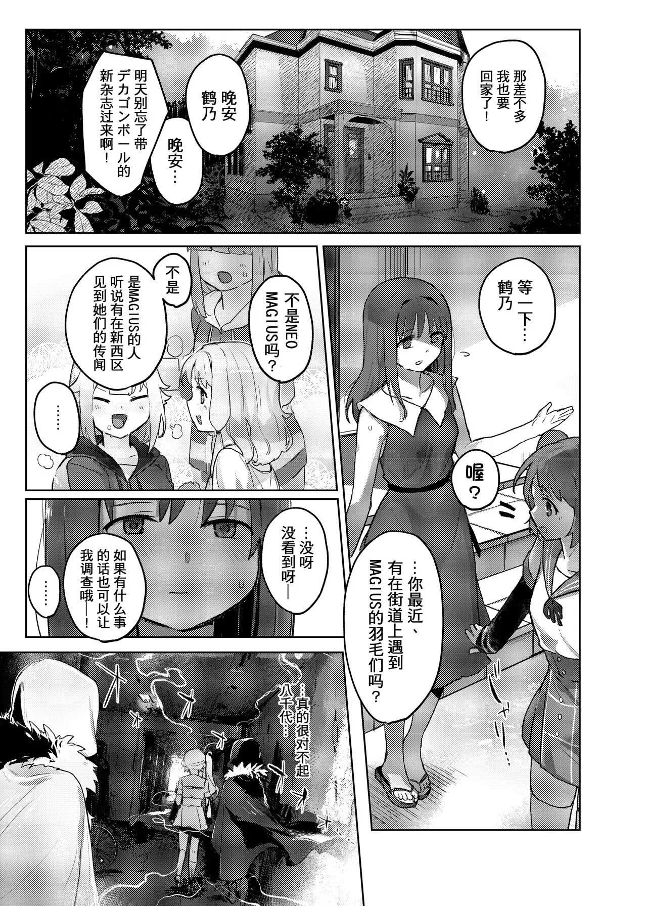 小鹤乃H合同 裏♡小鹤乃全席|Tsuruno chan  H Authology | Page 14