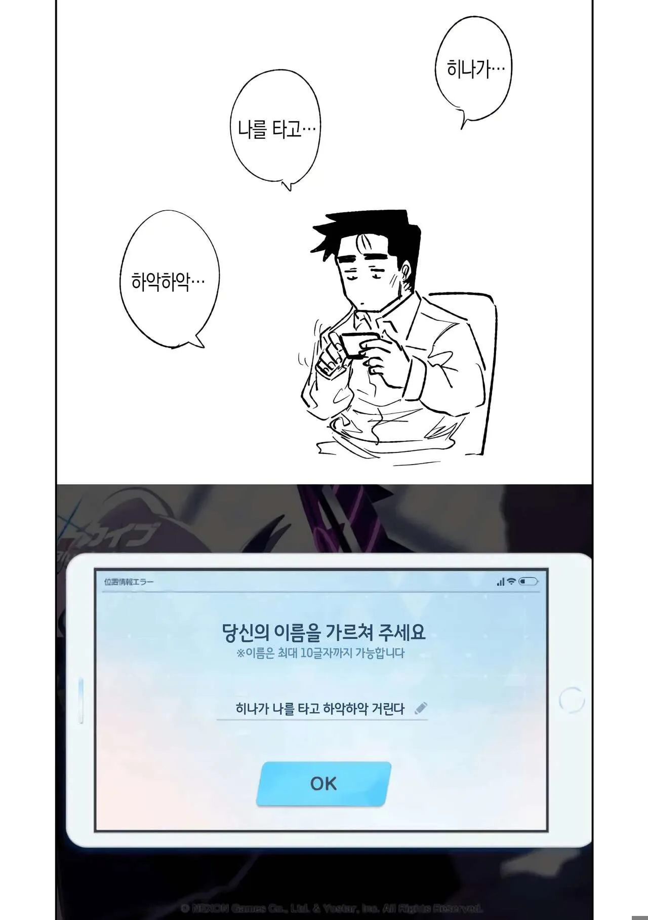 Himari no Dream Land | 히마리의 드림랜드 | Page 12