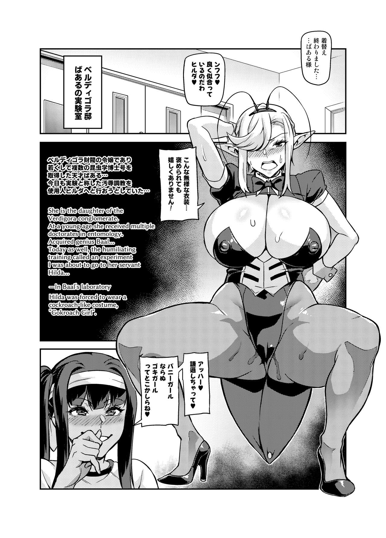 Touma Senki Cecilia IF ~Lord of the Flies~ | Page 24