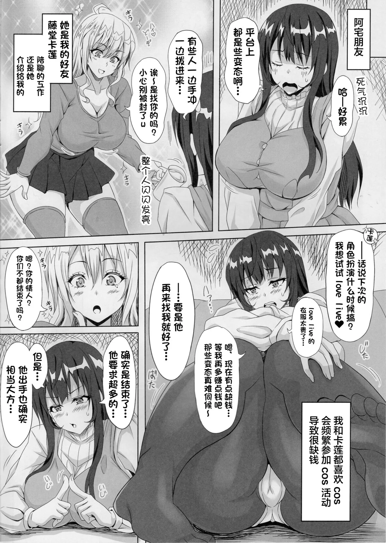 STR ~Shiboritorare~ 26-sai Hitozuma Onna no Kane ni Mamireta Inbai Seikatsu | Page 7