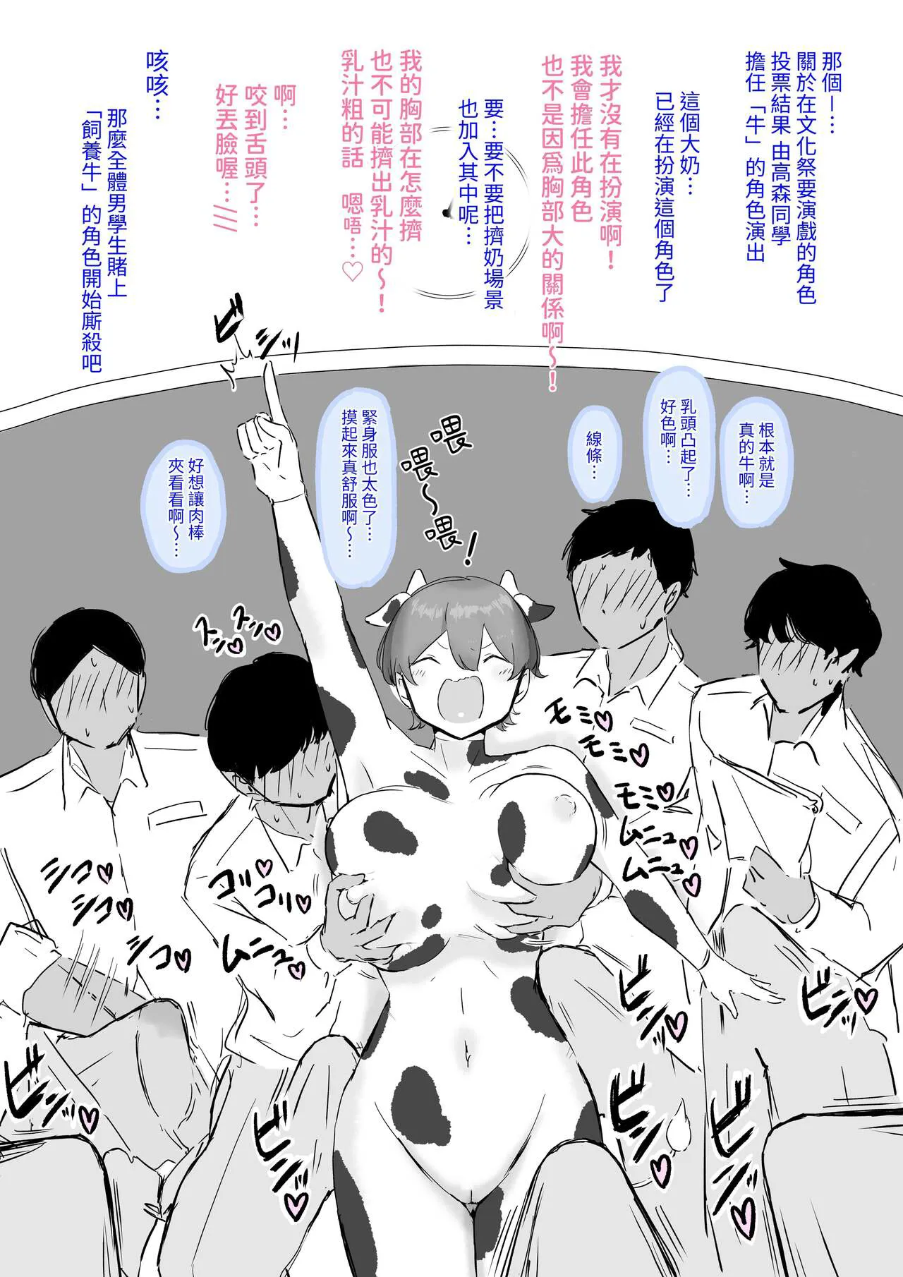 TSUKKOME! Takamori-san | 吐槽吧!高森同學 | Page 6