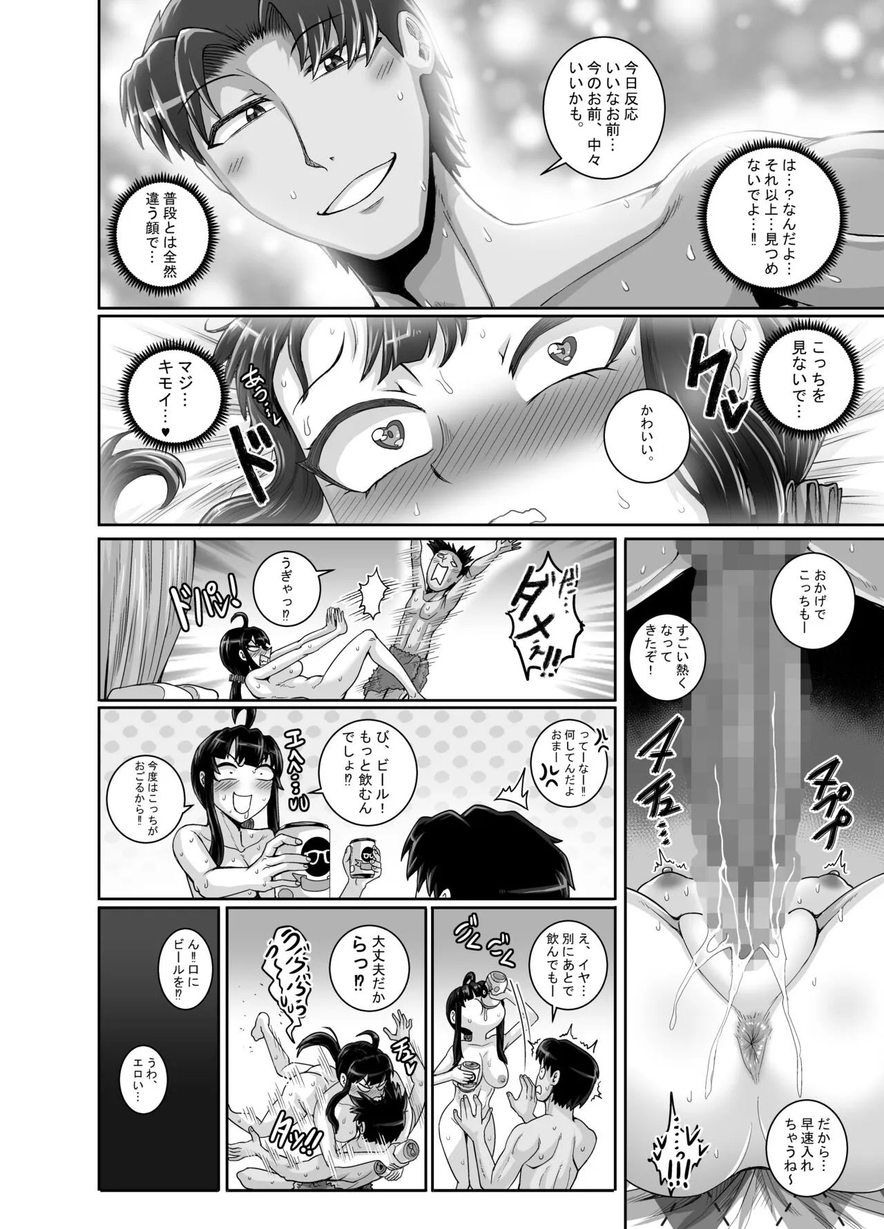 Mukatsuku Imouto wa Chanto Shikaranakucha!! 3!!! | Page 60