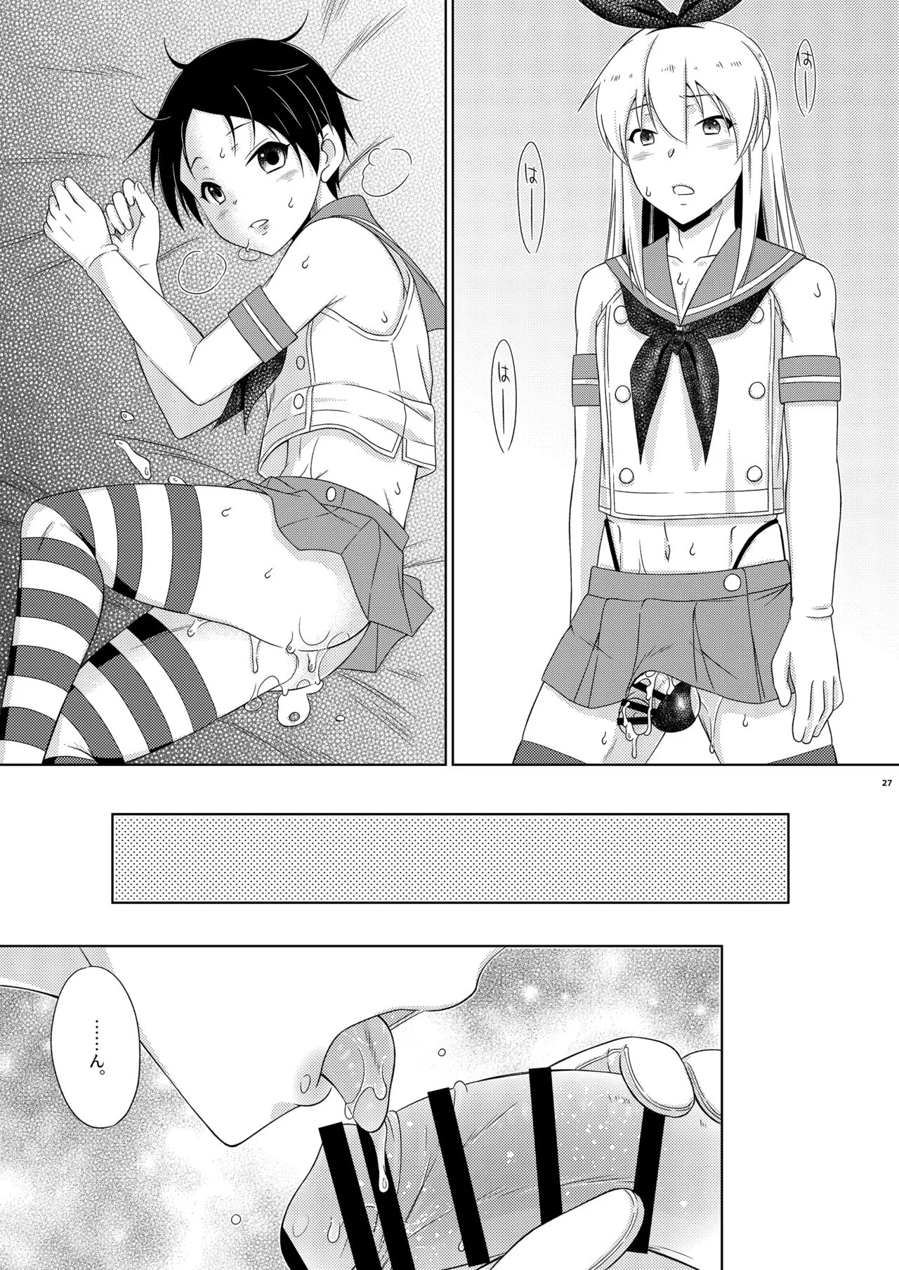 Shimakaze-kun de yatteru hattenjo e ittara ototo ga kita kudan | Page 27