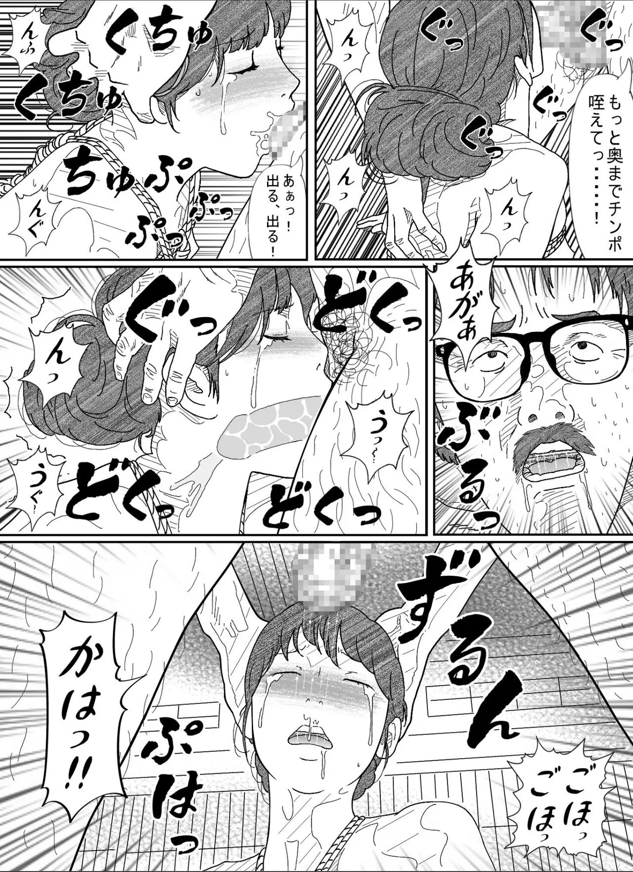 Shakkin  Miboujin no  Shiroi Hada ni Kuikomu Nawa. Remake Kanzenban | Page 40