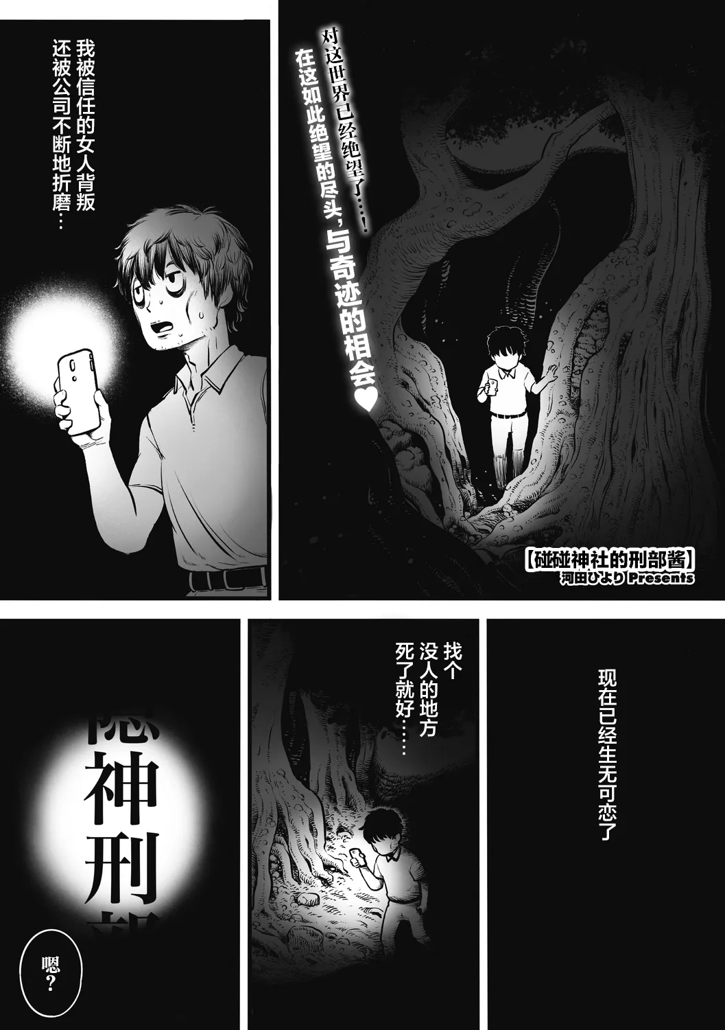 刑部河田ひより（肉包汉化组）（Chinese） | Page 2