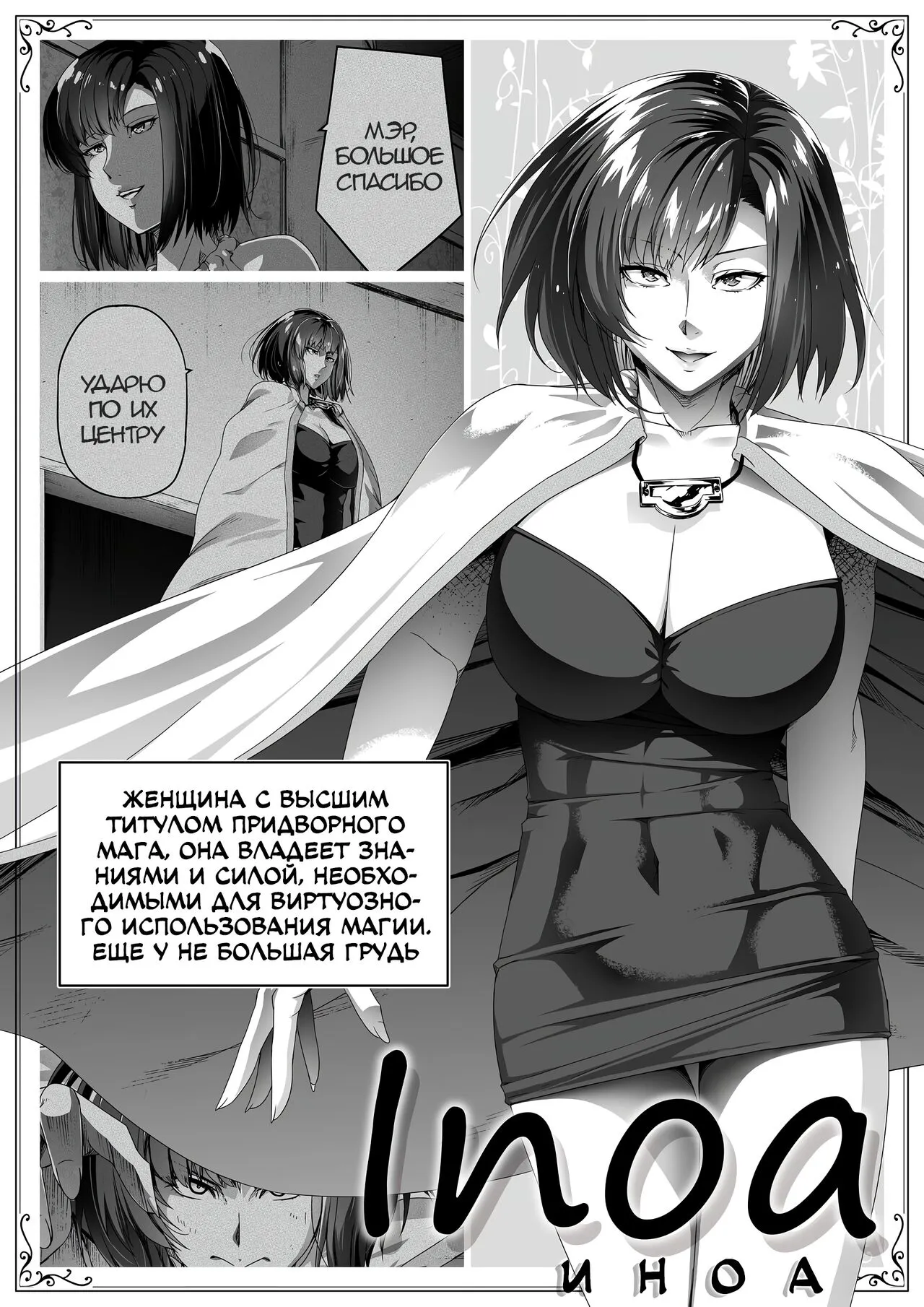 Chikara Aru Succubus wa Seiyoku o Mitashitai dake. 3 | Могущественный суккуб, который просто хочет удовлетворить тебя сексуально | Page 73