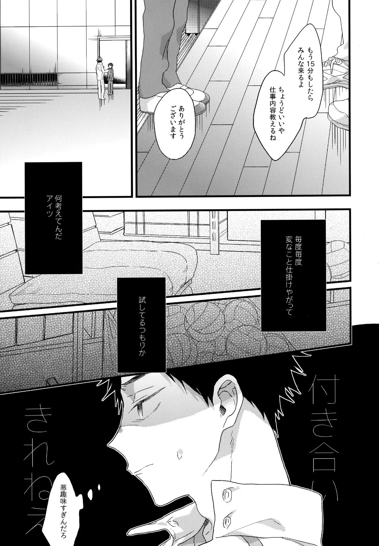 Uchidome OiIwa Sairoku 2 | Page 94