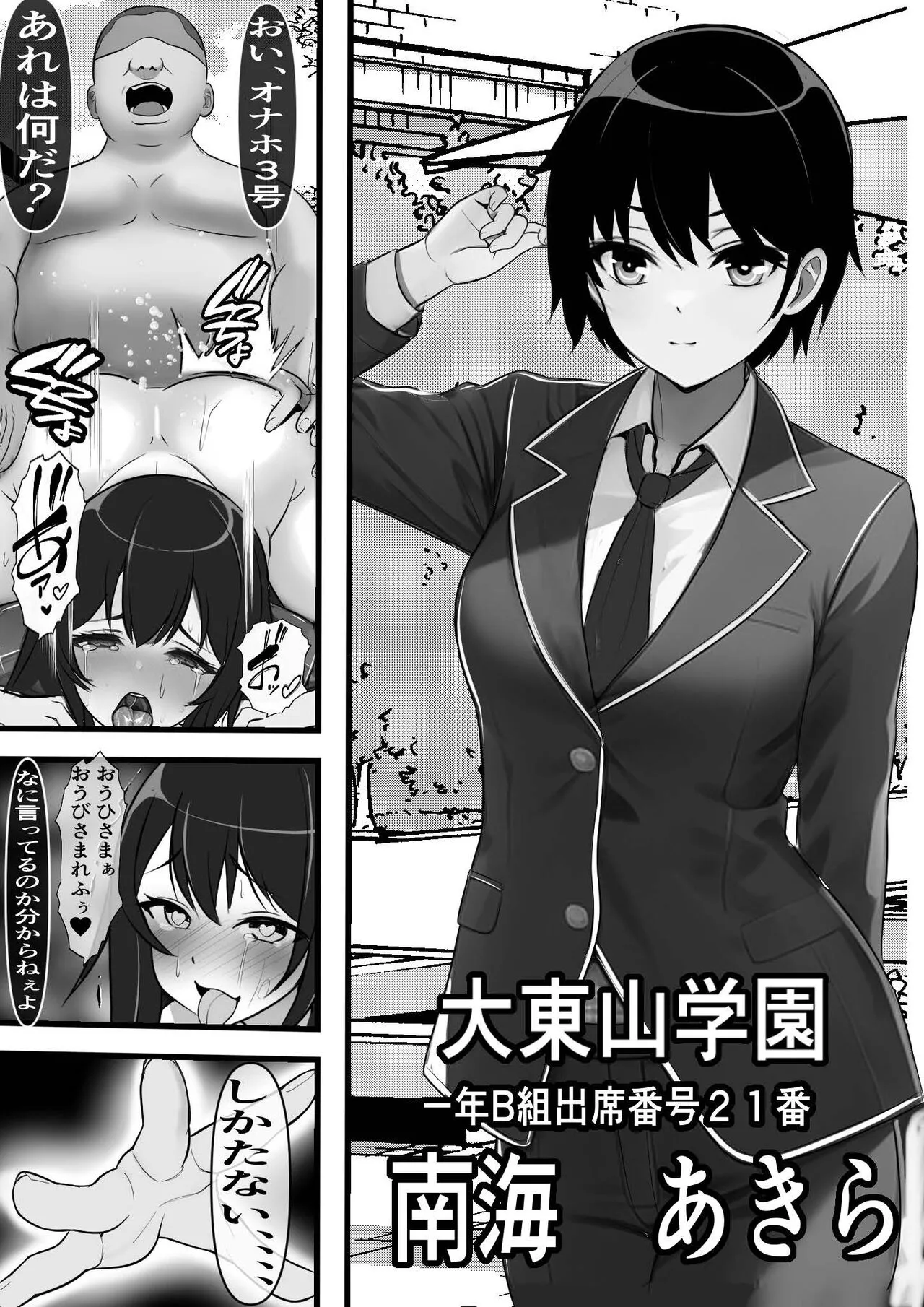 Demodori Cheat Yuusha no Gakuen Onaho-ka Keikaku | Page 14