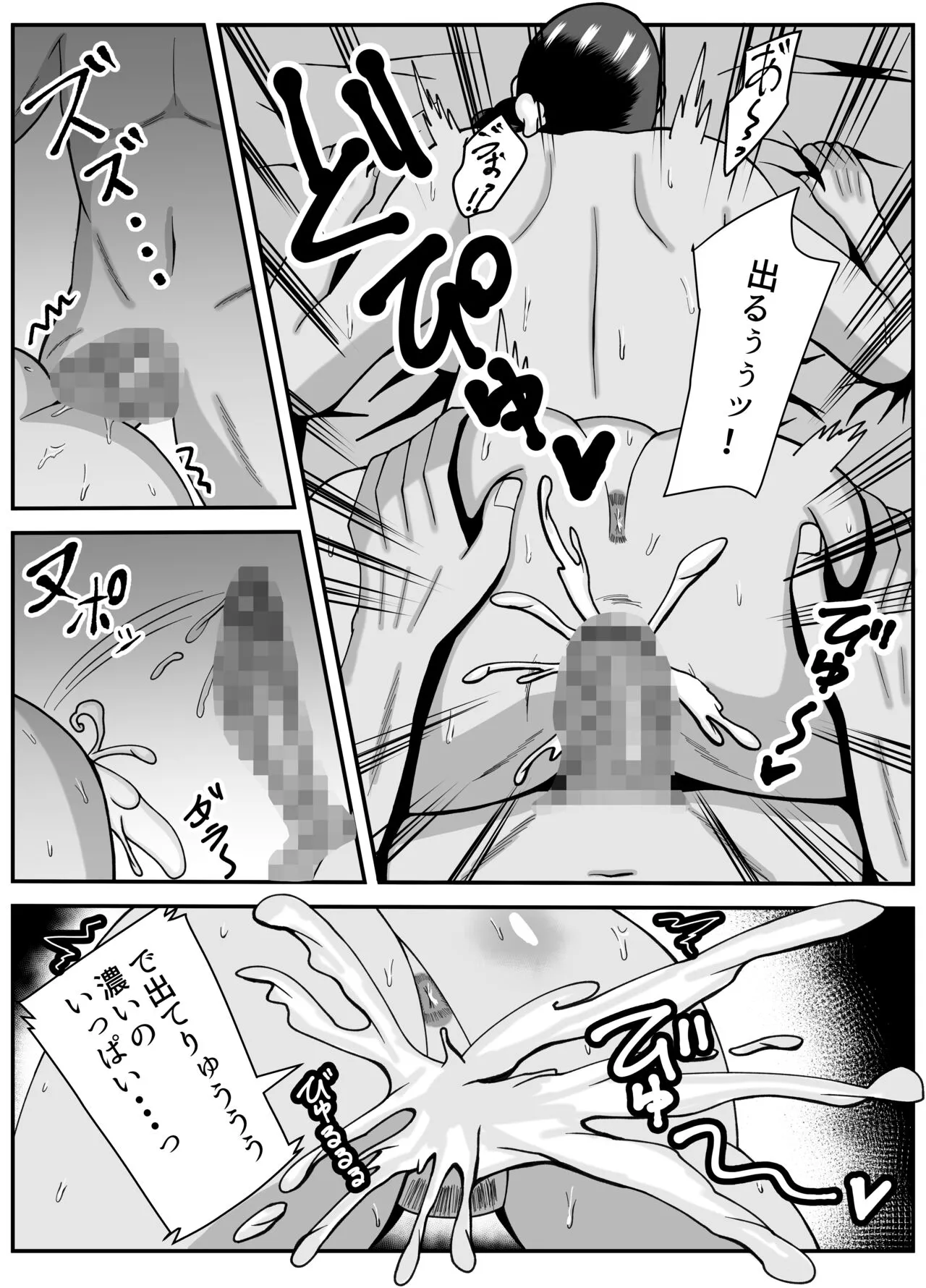 Obasan, Danna yori Boku no Hou ga Ii desho | Page 31