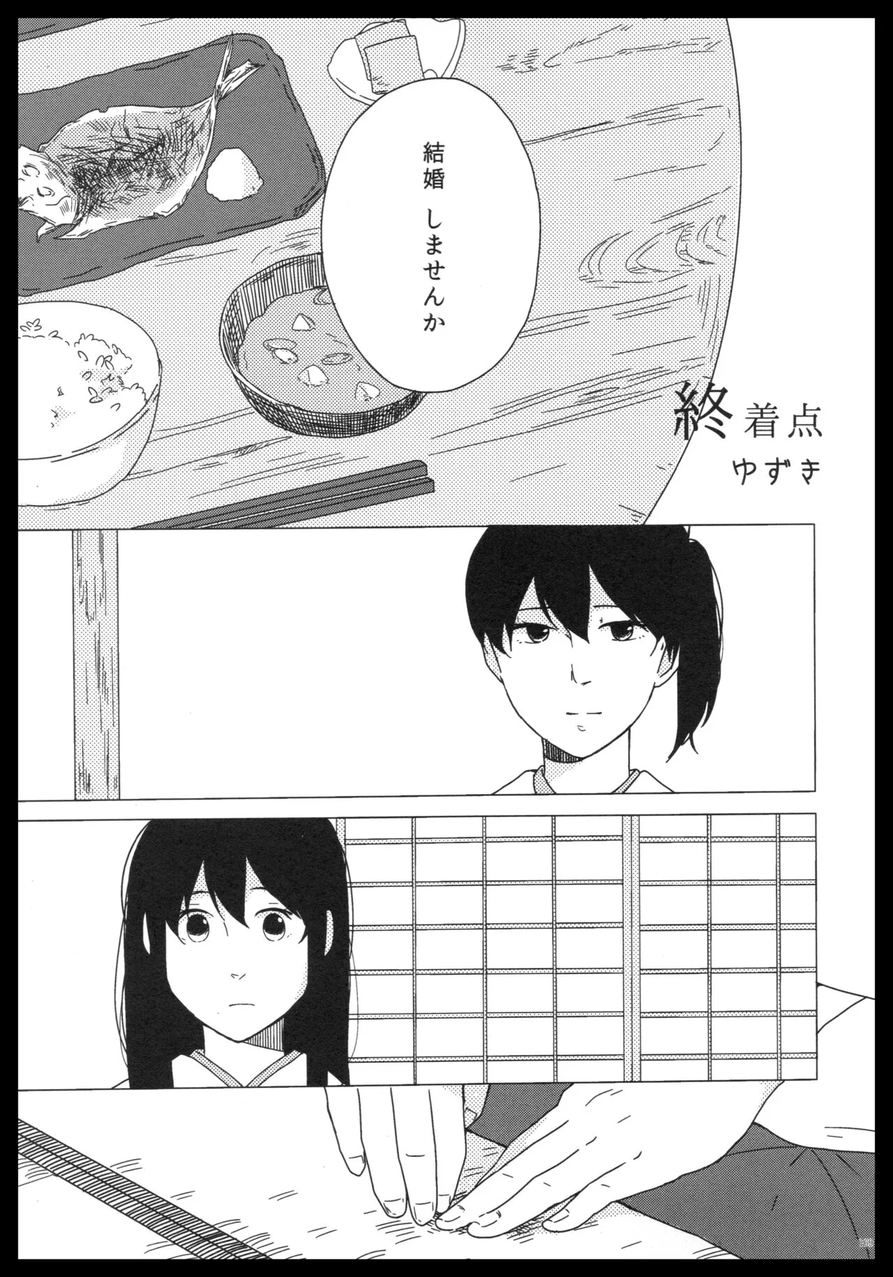 Akagi x Kaga Shinkon Shoya Anthology - 1st bite ~Hokori no Chigiri~ | Page 168