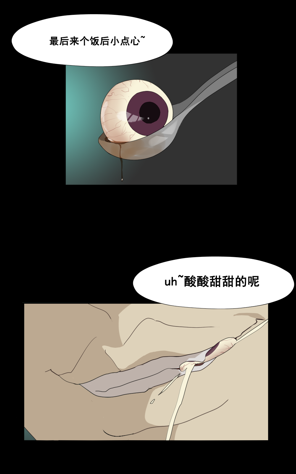 萨日朗酸菜面 | Page 12