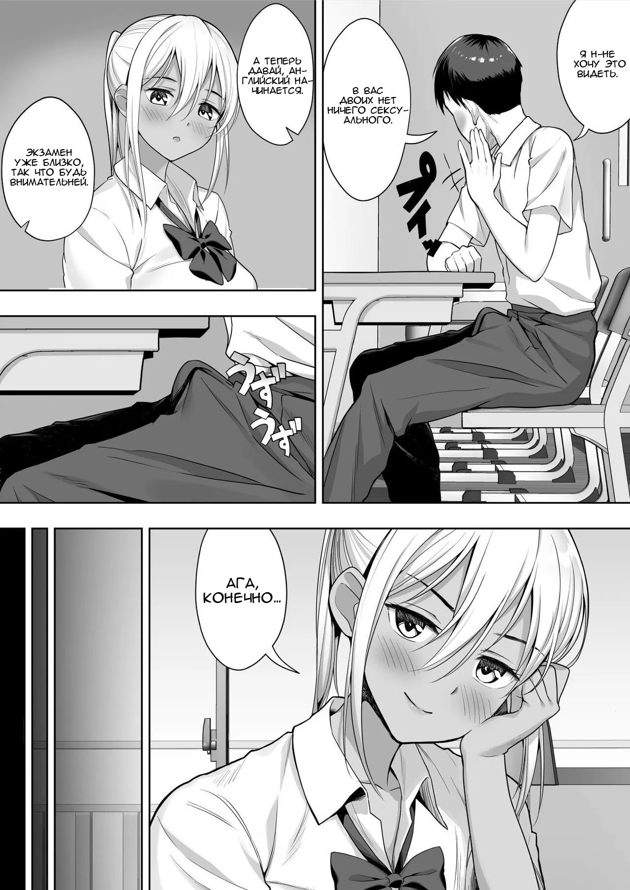 Kimi ga Torareta Natsu | То лето, когда тебя забрали | Page 11