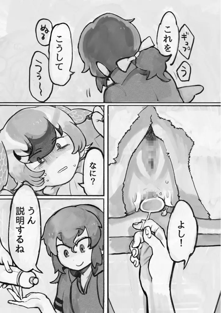 け〇フレリョナスカ再録 | Page 75