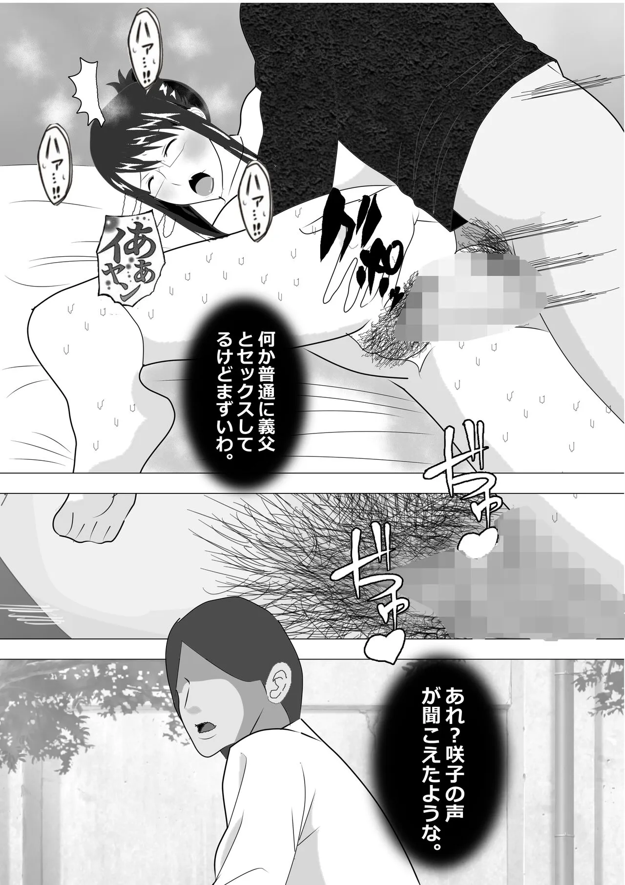 Netorare Onna Kyoushi Soushuuhen 6 | Page 31