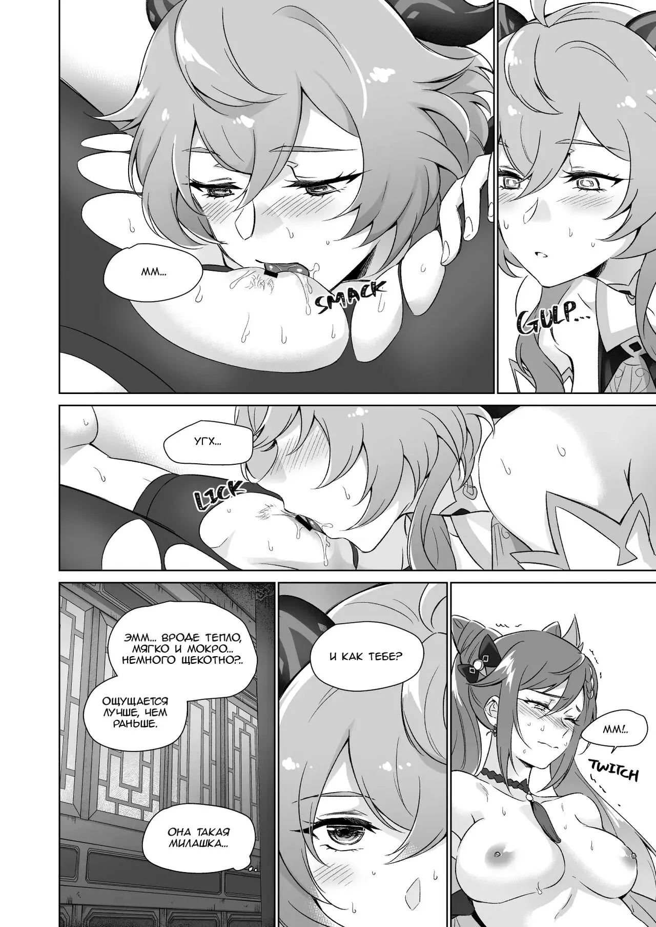 Ecchi desu yo Keqing-san! | You're So Lewd, Lady Keqing! | Page 23