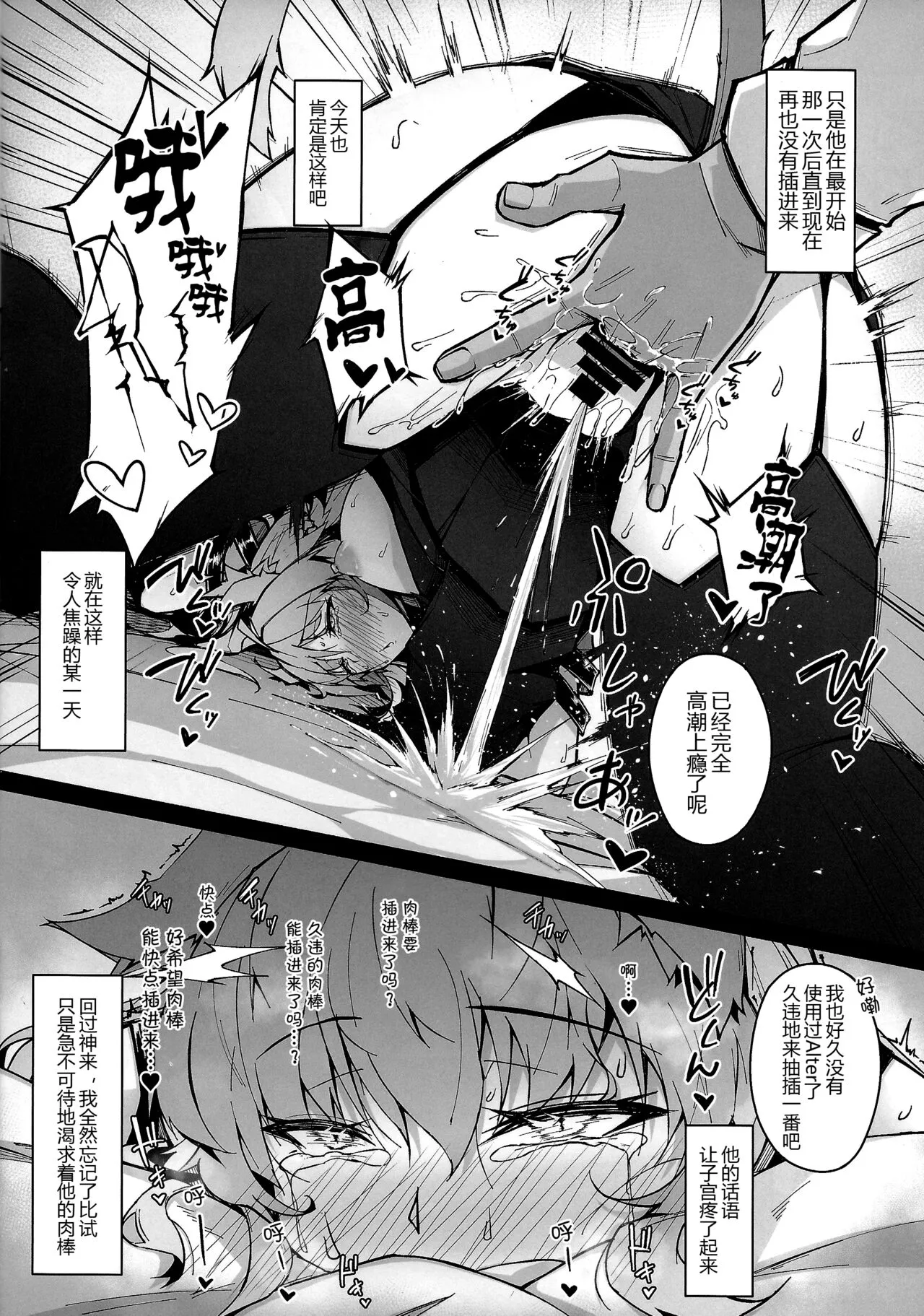 C100 Kaijou Gentei Omakebon Acolasia Catastrophe -Inda no Yabumi- | Page 13