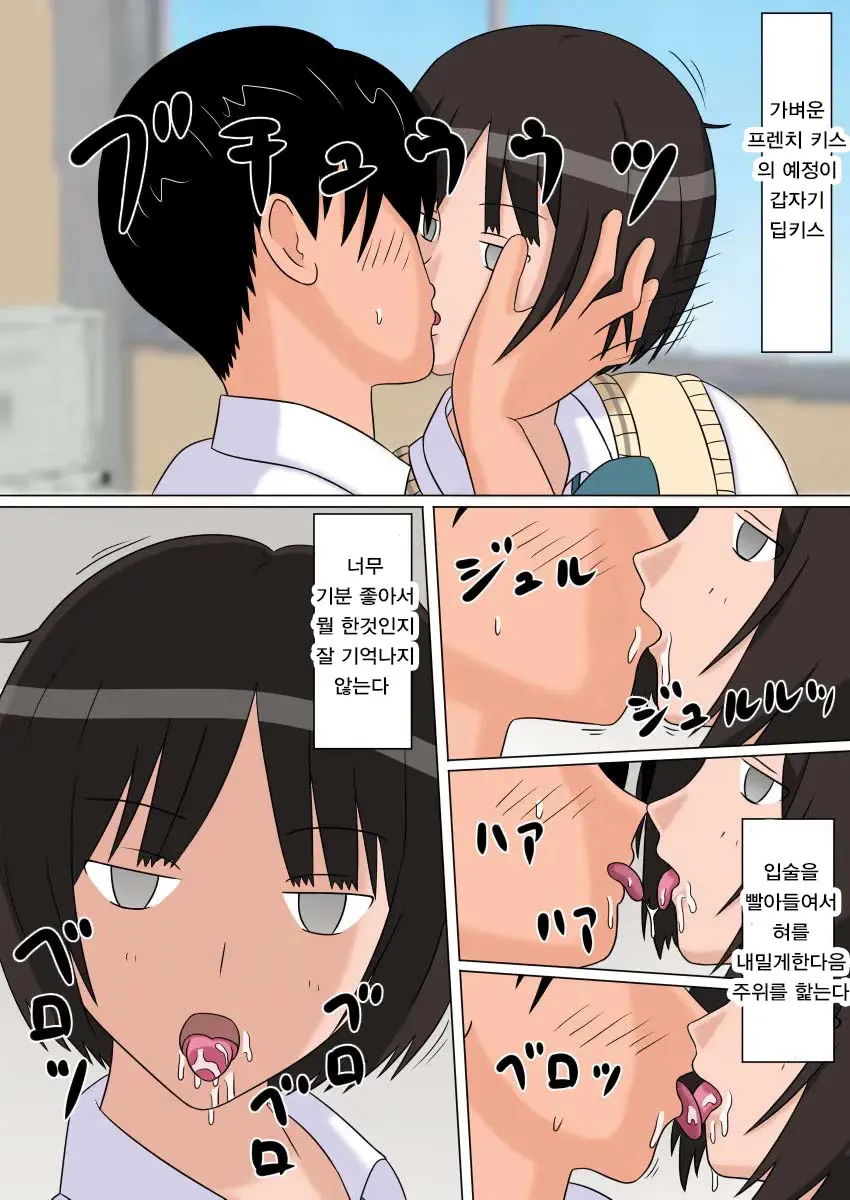 Jikan Teishi OnaDoll 3-gou -Tachibana Miya- | 시간정지 오나돌 3호 타치바나 미야 | Page 7