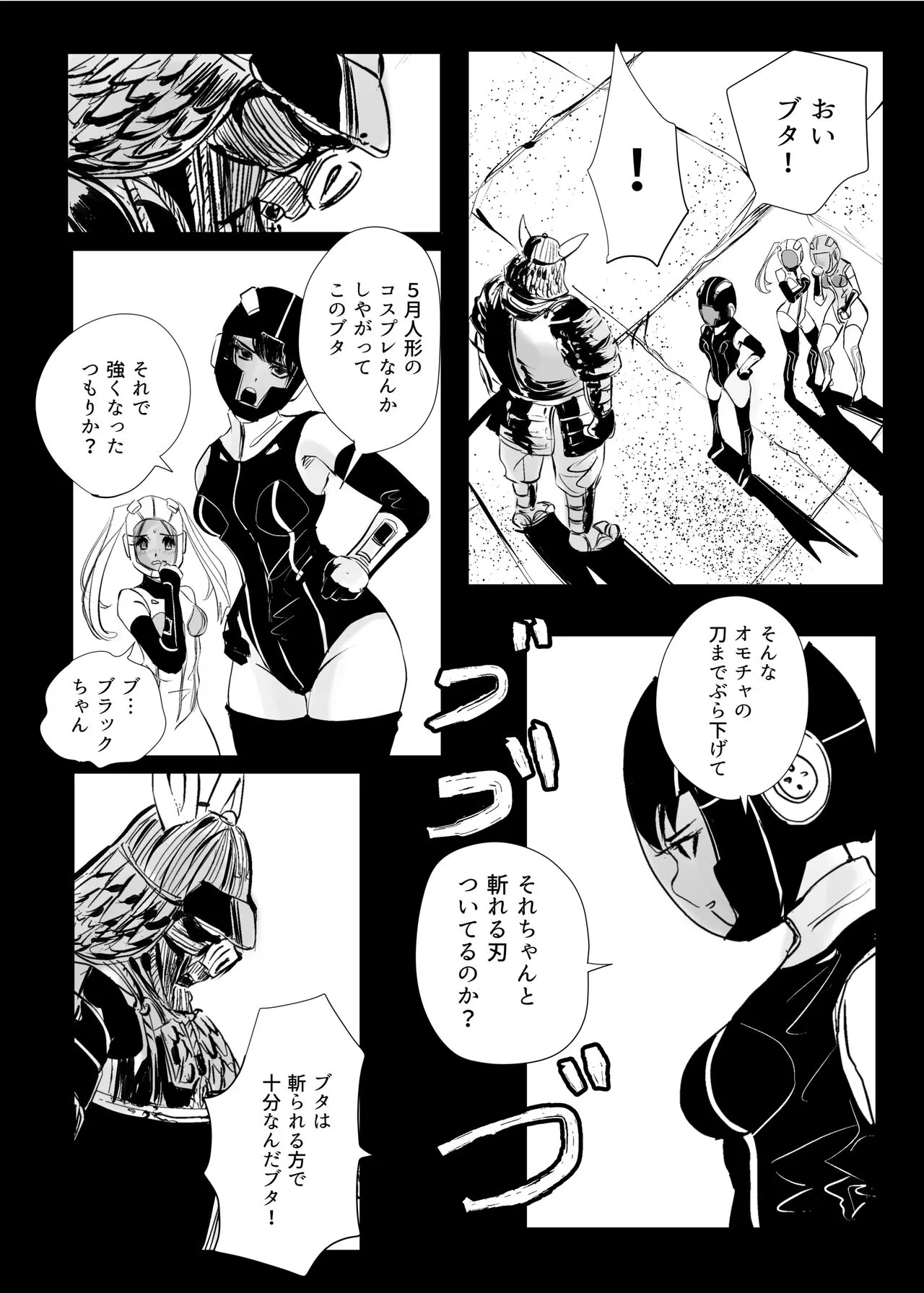 Heropine  Sentai  Pinch Ranger | Page 165